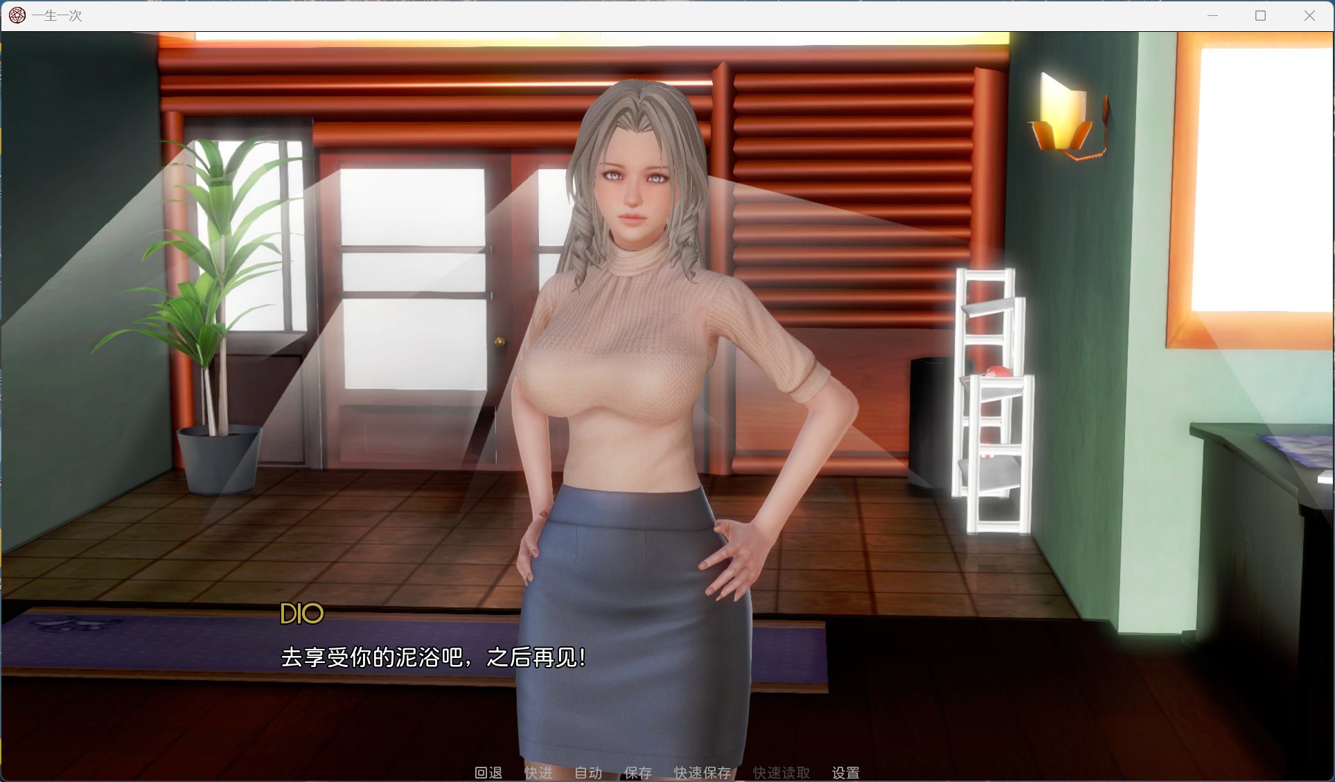 图片[3]-[亚洲风神作SLG/动态] 一生一次V1.0 官方中文精翻完结版+攻略 [安卓/1.6G] 2918-牛牛资源库