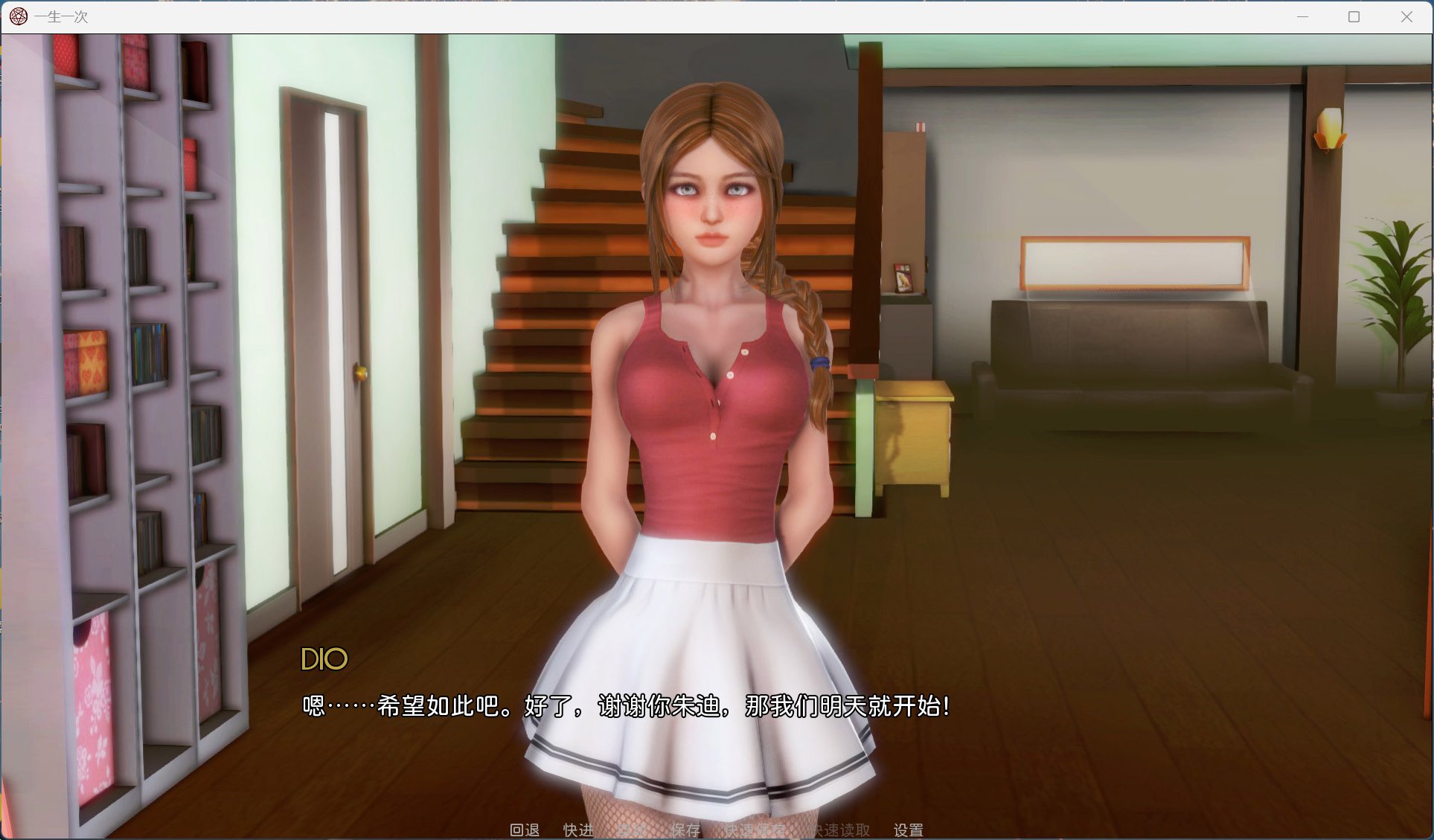 [亚洲风神作SLG/动态] 一生一次V1.0 官方中文精翻完结版+攻略 [安卓/1.6G] 2918-牛牛资源库