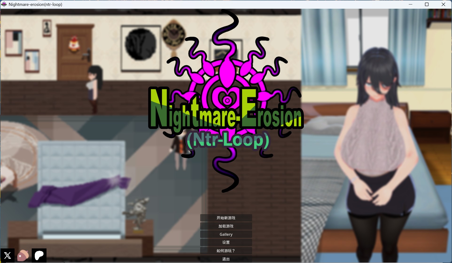 [像素互动SLG/全动态] 噩梦侵蚀（NTR循环）Dev1.5 官方中文版 [PC/4.1G] 2920-牛牛资源库