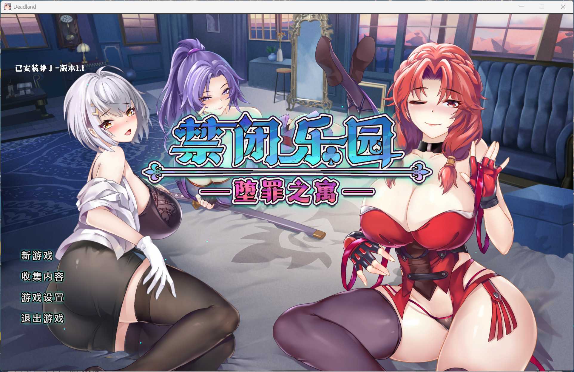 [ACT/全动态] 禁闭乐园：堕罪之寓 官方中文步兵版 [PC//710M] 2921-牛牛资源库