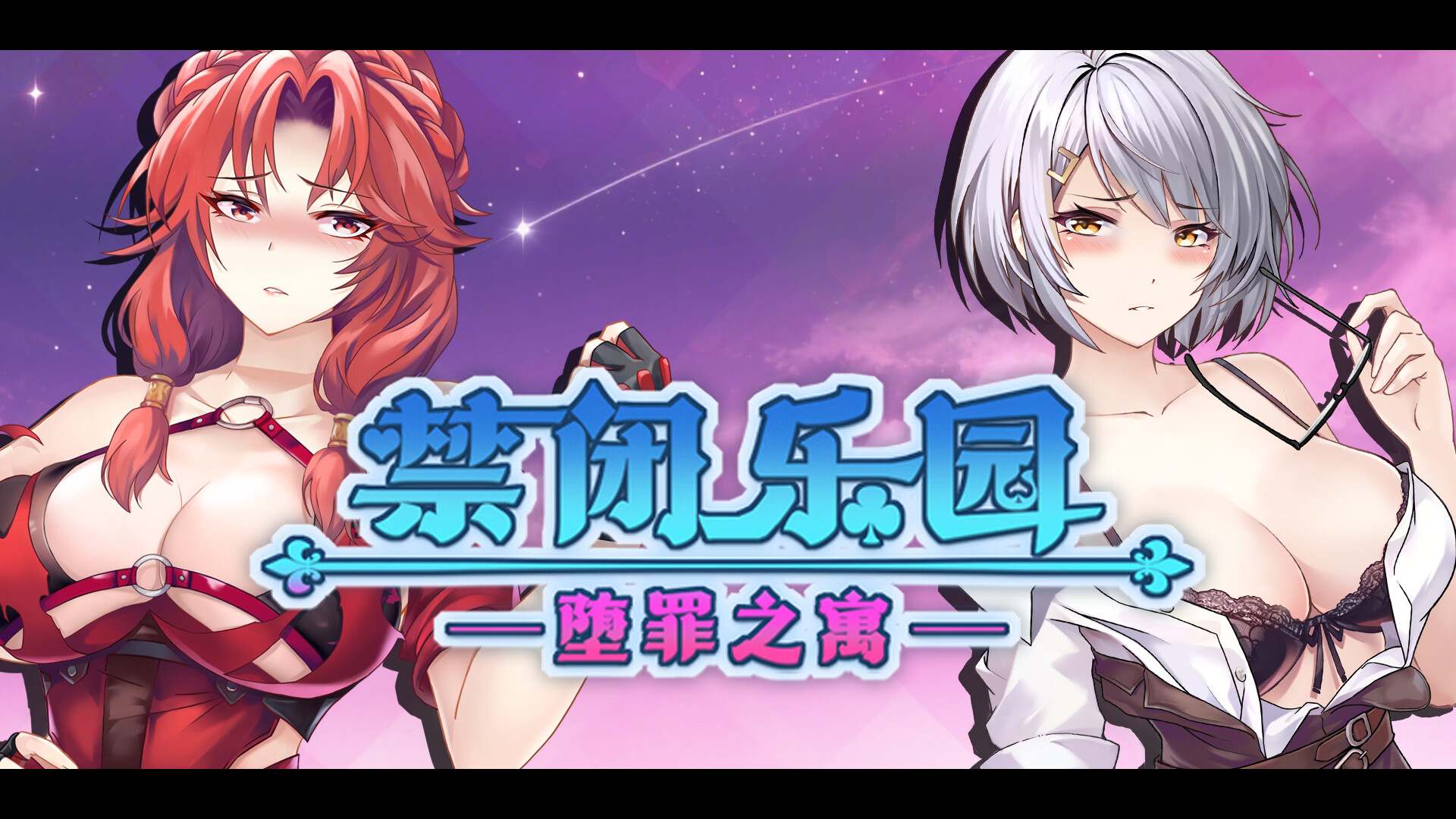 图片[2]-[ACT/全动态] 禁闭乐园：堕罪之寓 官方中文步兵版 [PC//710M] 2921-牛牛资源库