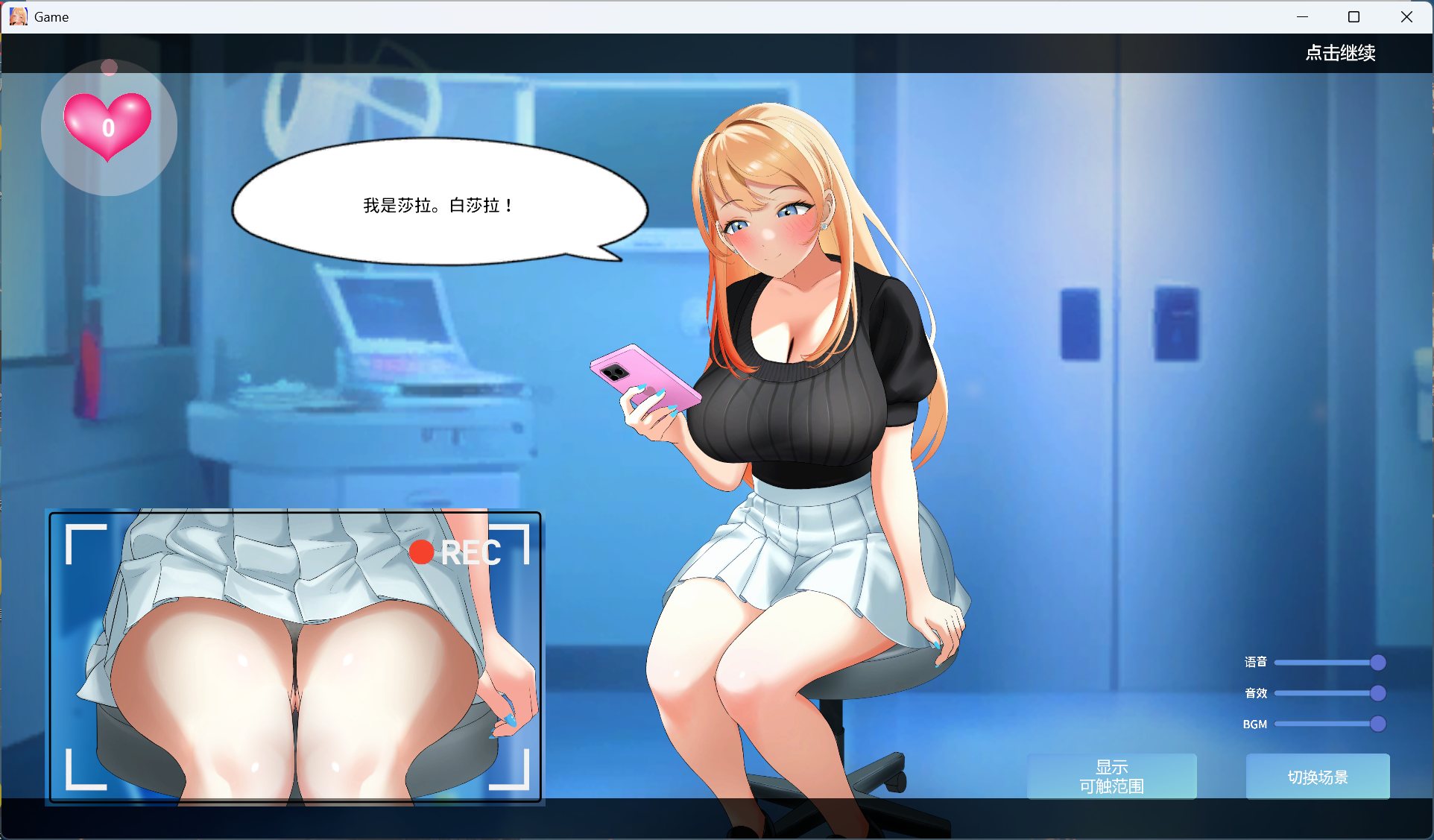 [互动SLG/全动态] 与金发大学辣妹的心跳体检！官方中文版 [PC/880M] 2943-牛牛资源库