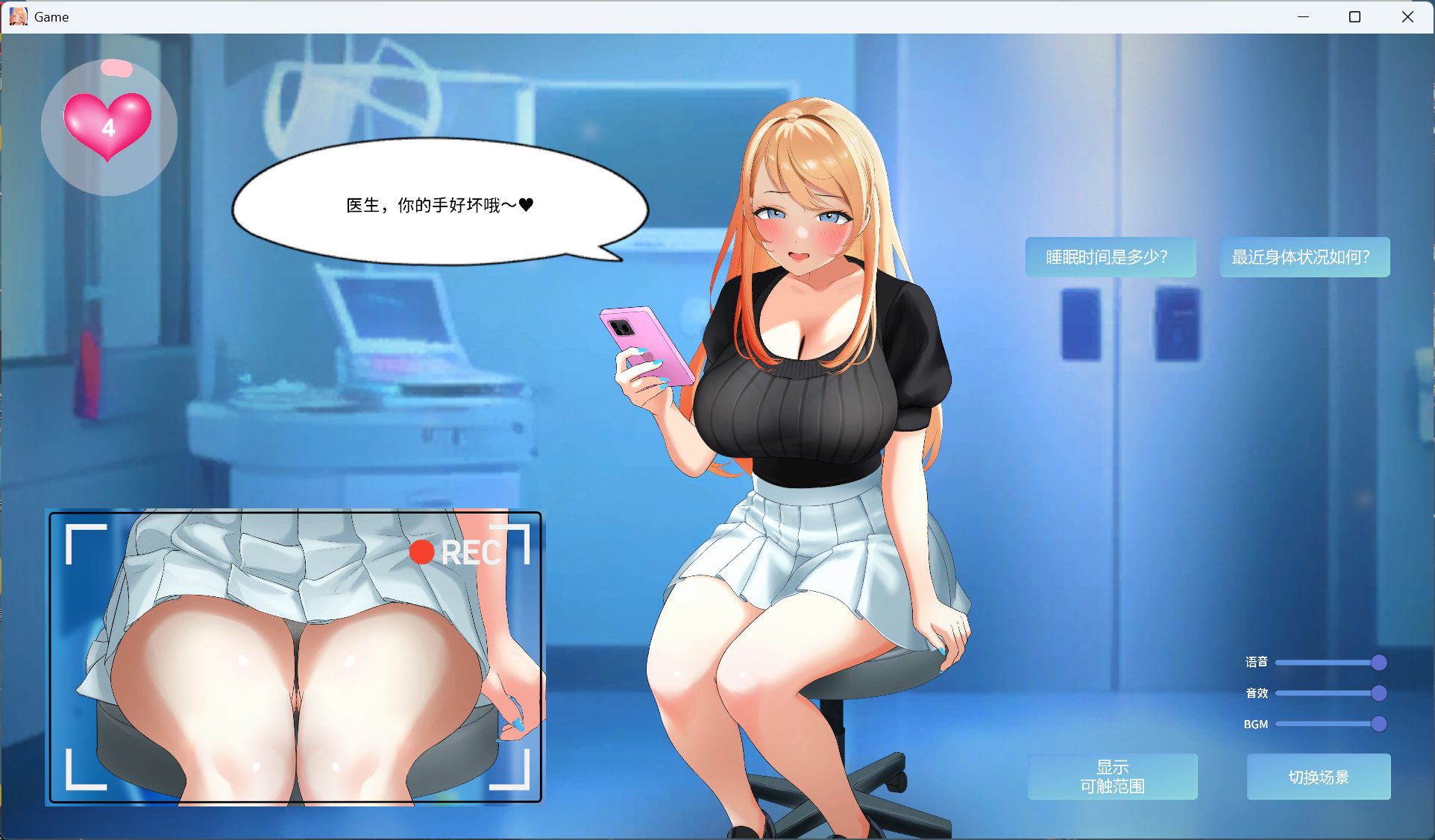 图片[3]-[互动SLG/全动态] 与金发大学辣妹的心跳体检！官方中文版 [PC/880M] 2943-牛牛资源库
