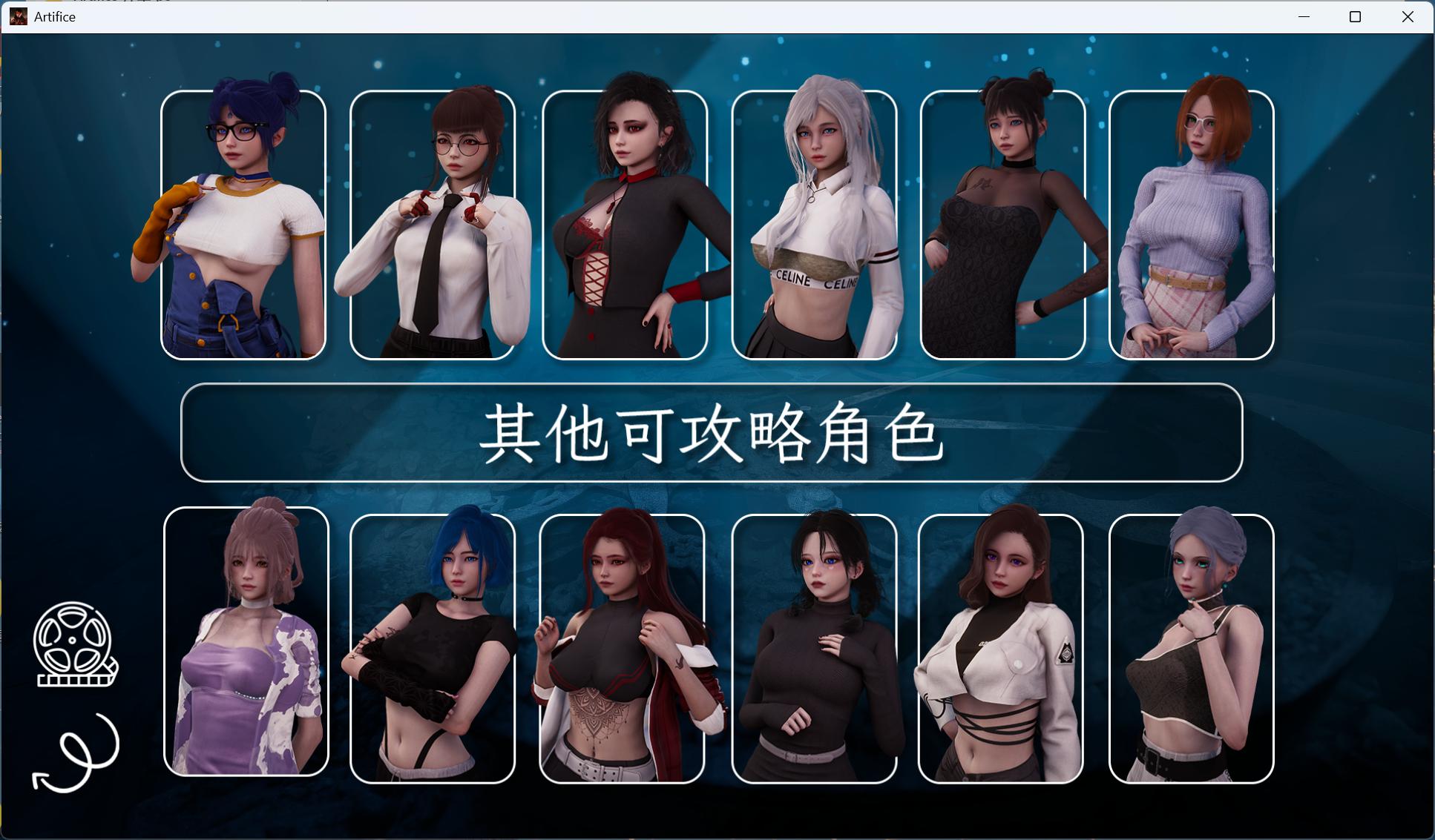 图片[5]-[亚洲风SLG/动态] 诡计 Prologue Artifice-序章 官方中文版【安卓/655M] 2931-牛牛资源库