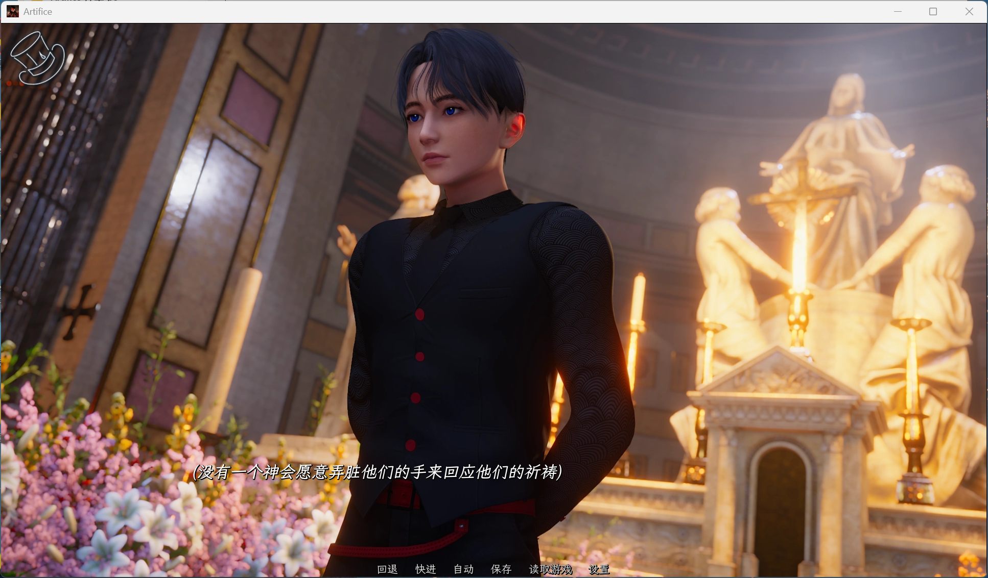 图片[3]-[亚洲风SLG/动态] 诡计 Prologue Artifice-序章 官方中文版【安卓/655M] 2931-牛牛资源库