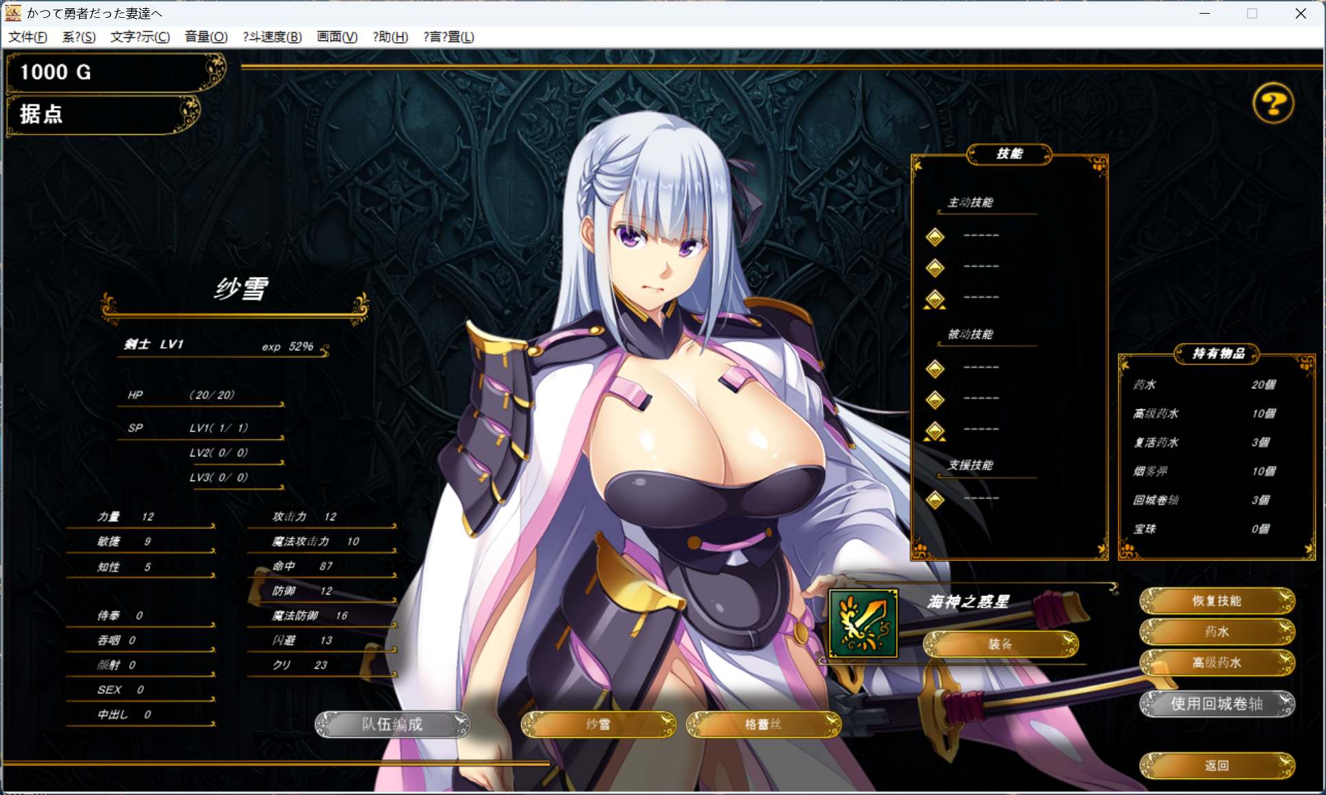 图片[5]-【pc日式SLG/汉化/全CV】致曾经是勇者的妻子们 AI汉化补充版+全回想解放【新汉化/2.4G】-ACG学习网