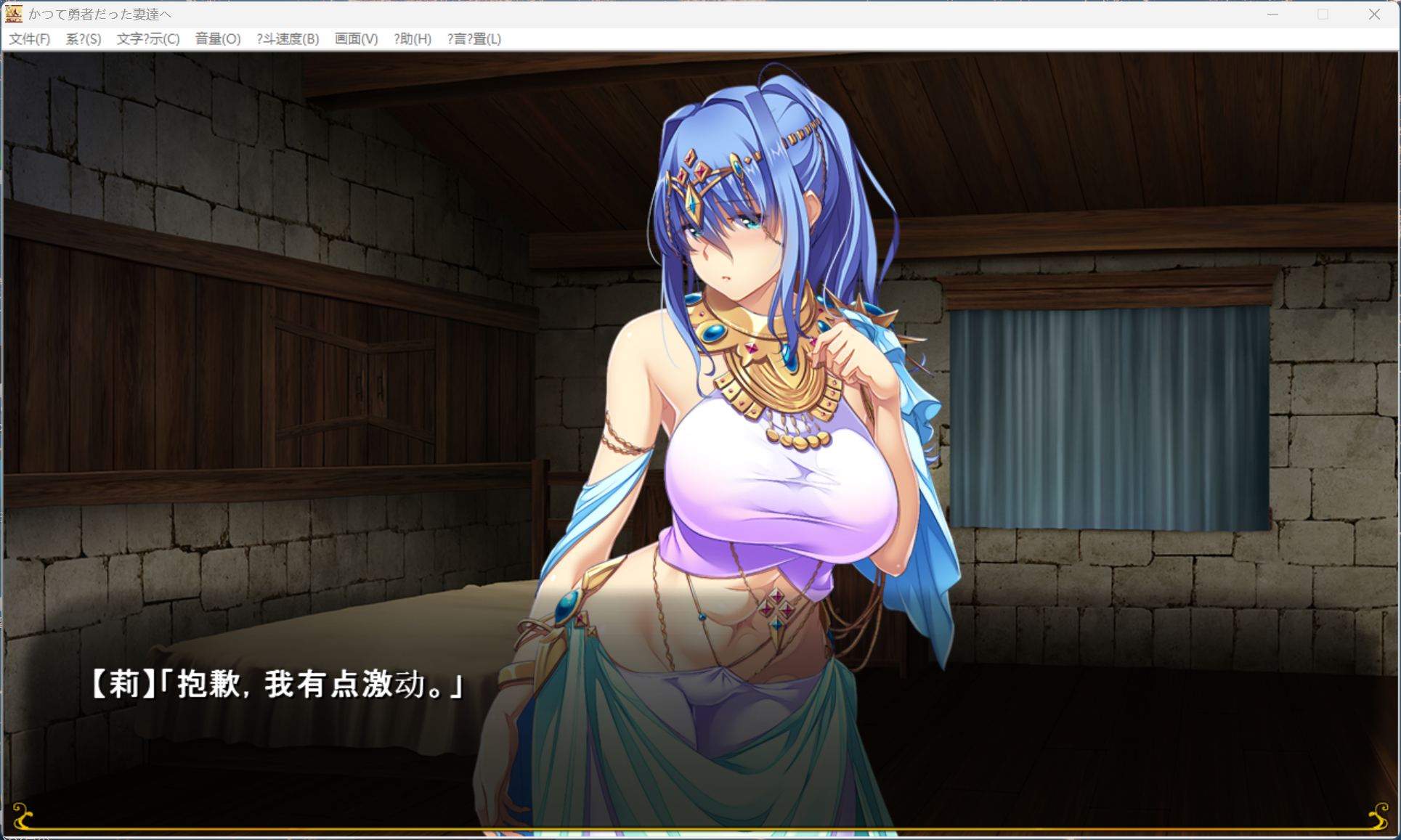 图片[9]-【pc日式SLG/汉化/全CV】致曾经是勇者的妻子们 AI汉化补充版+全回想解放【新汉化/2.4G】-ACG学习网