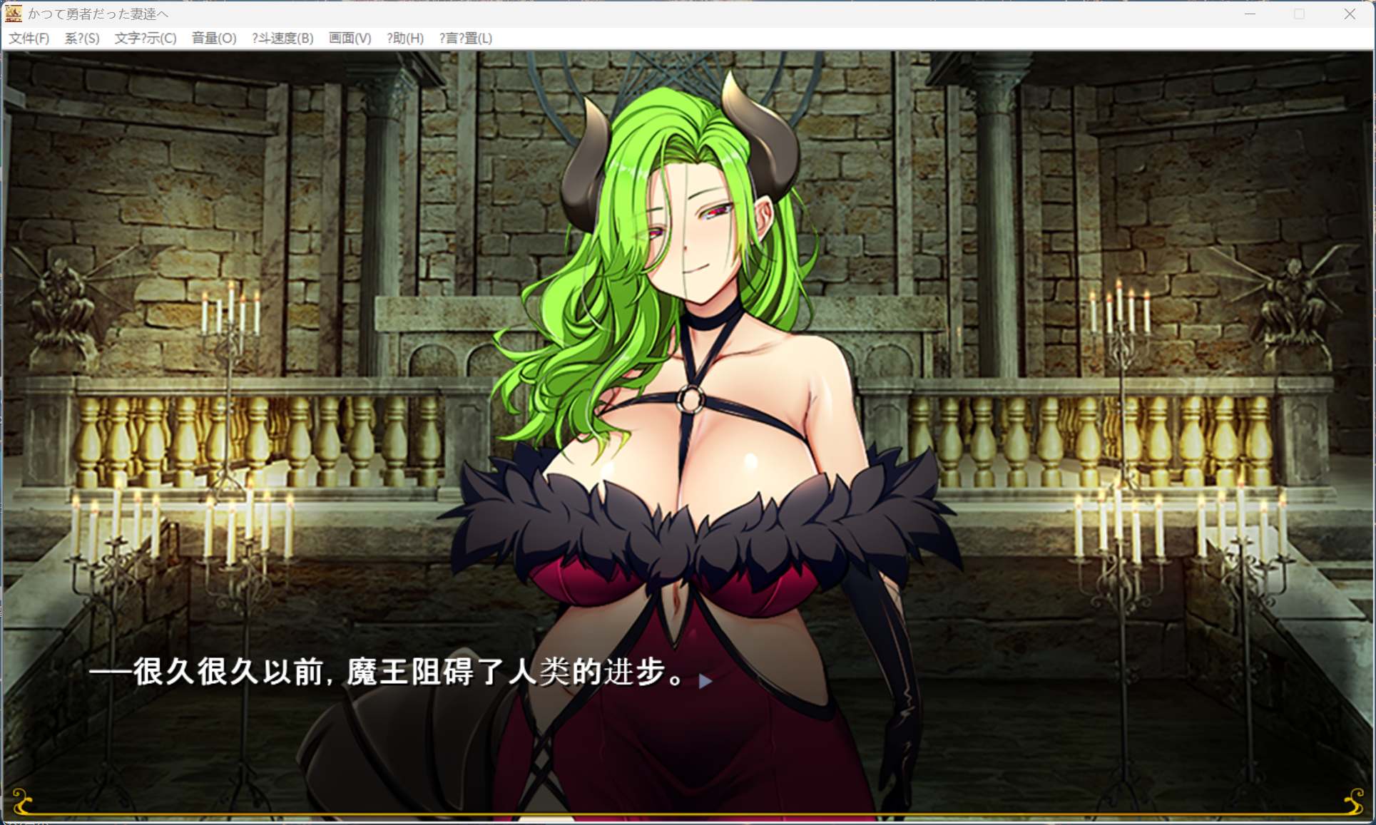 图片[2]-【pc日式SLG/汉化/全CV】致曾经是勇者的妻子们 AI汉化补充版+全回想解放【新汉化/2.4G】-ACG学习网