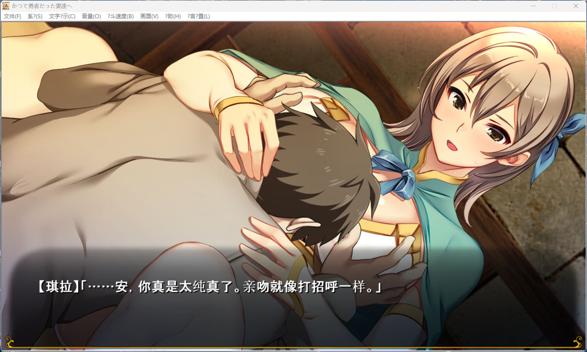 图片[8]-【pc日式SLG/汉化/全CV】致曾经是勇者的妻子们 AI汉化补充版+全回想解放【新汉化/2.4G】-ACG学习网