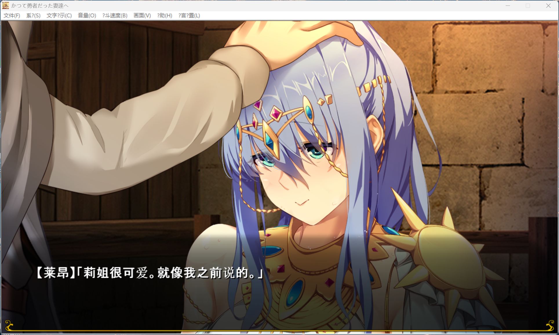 图片[6]-【pc日式SLG/汉化/全CV】致曾经是勇者的妻子们 AI汉化补充版+全回想解放【新汉化/2.4G】-ACG学习网