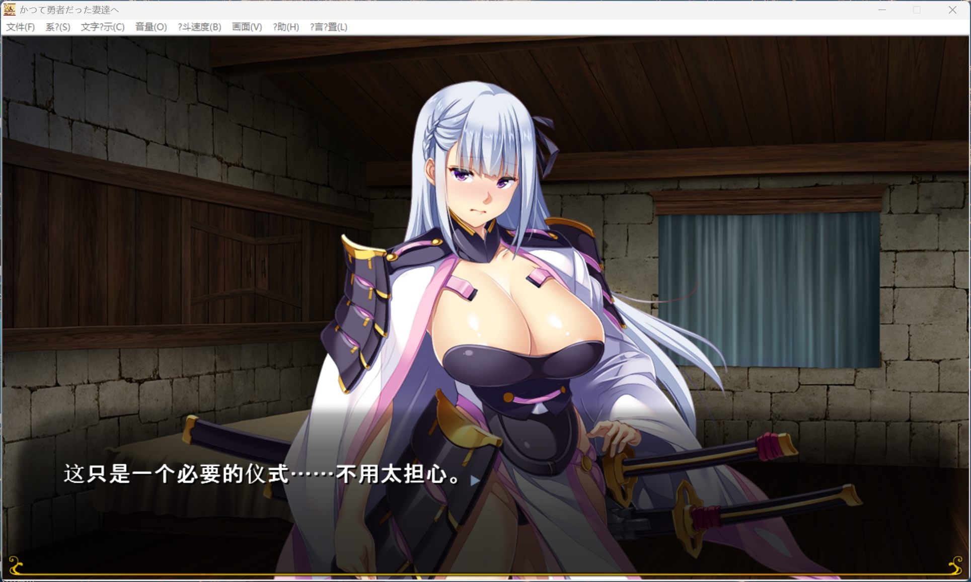 图片[3]-【pc日式SLG/汉化/全CV】致曾经是勇者的妻子们 AI汉化补充版+全回想解放【新汉化/2.4G】-ACG学习网