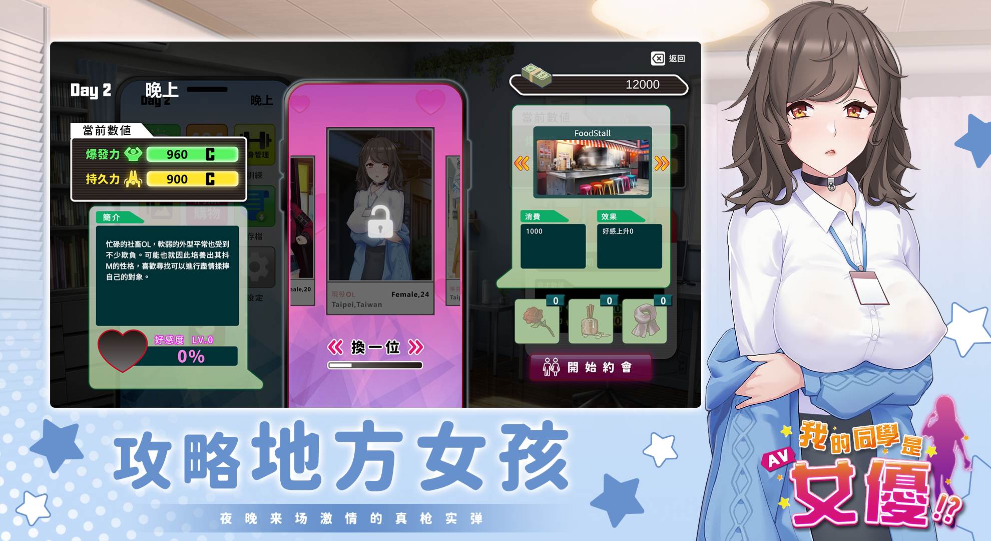 图片[5]-[互动SLG/动态] 我的同学是女优 官方中文步兵版 [PC/2.1G] 2944-牛牛资源库