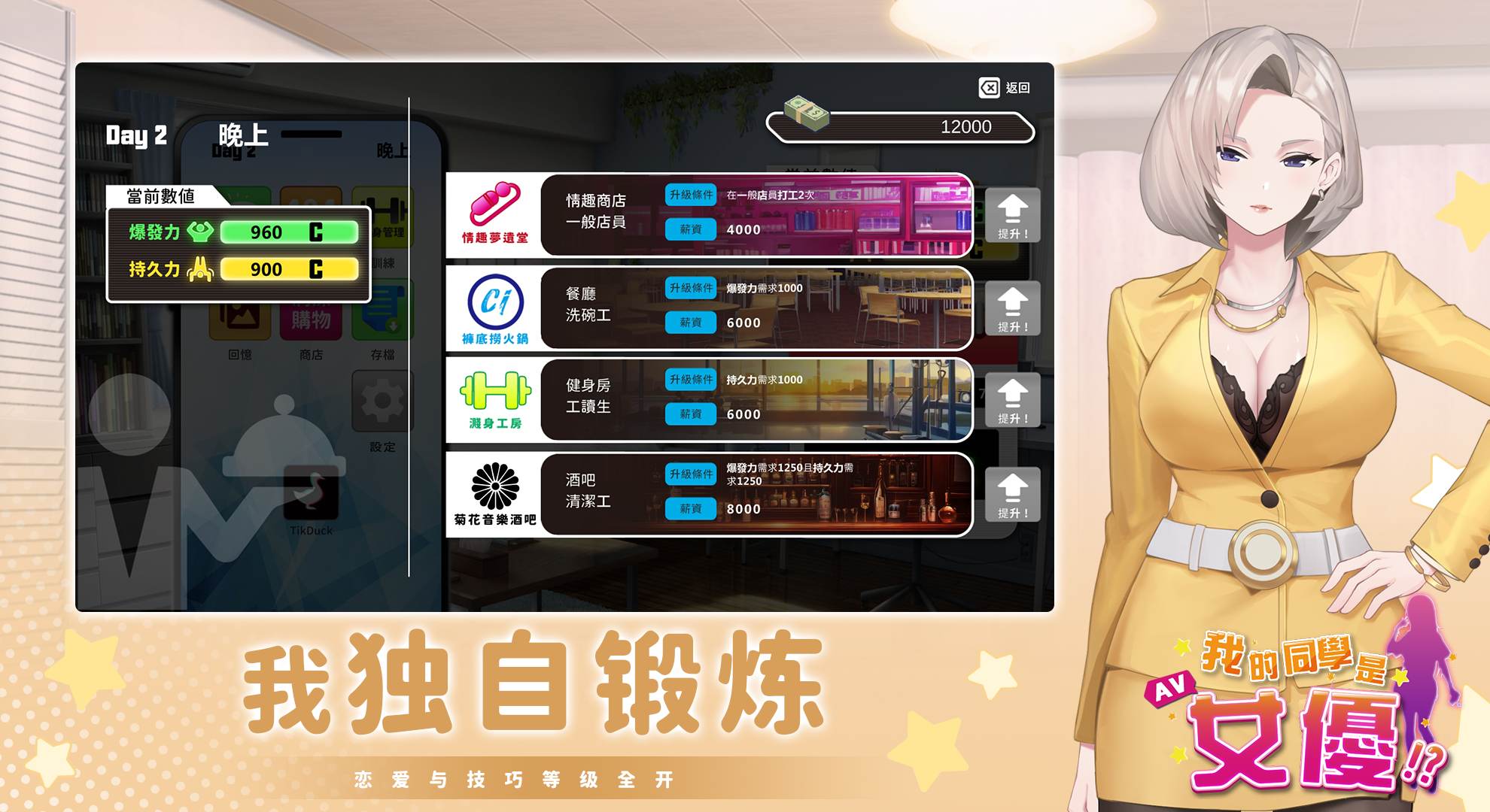 图片[4]-[互动SLG/动态] 我的同学是女优 官方中文步兵版 [PC/2.1G] 2944-牛牛资源库
