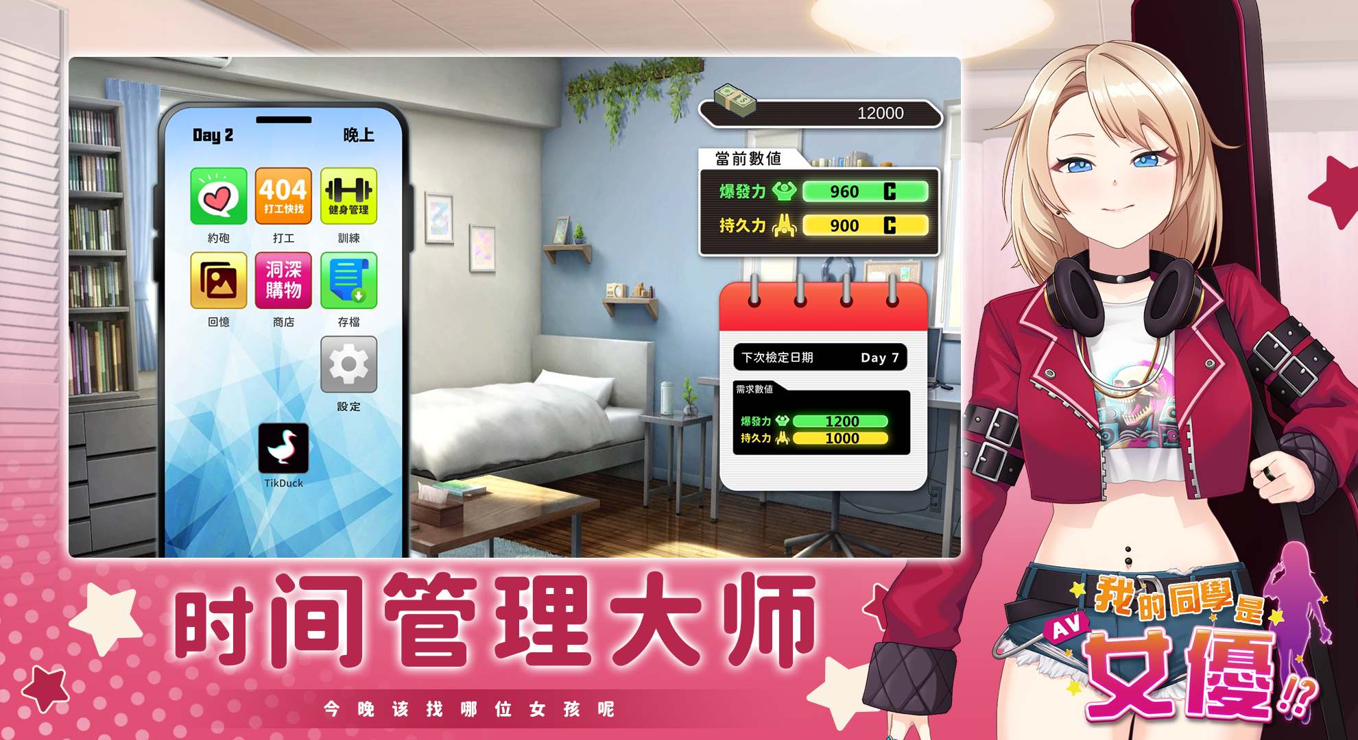 图片[3]-[互动SLG/动态] 我的同学是女优 官方中文步兵版 [PC/2.1G] 2944-牛牛资源库