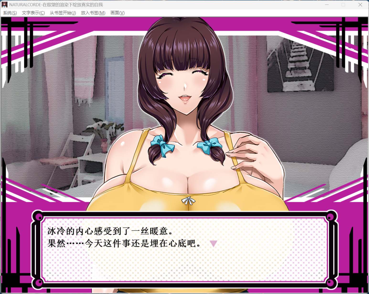 图片[4]-[拔作ADV/CV] NATURALCORDE-在欲望的渲染下绽放真实的自我 官方中文步兵版+自带全回想解放 [PC/700M] 2946-牛牛资源库