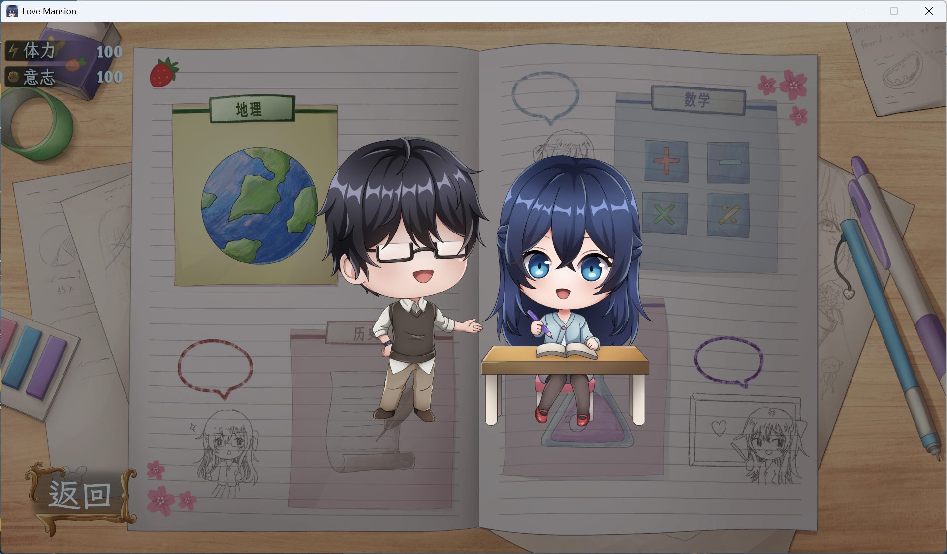 图片[7]-【pc互动SLG/中文/动态/全CV】恋爱庄园-家教篇 官方中文正式步兵版【新作/4.1G】-ACG学习网