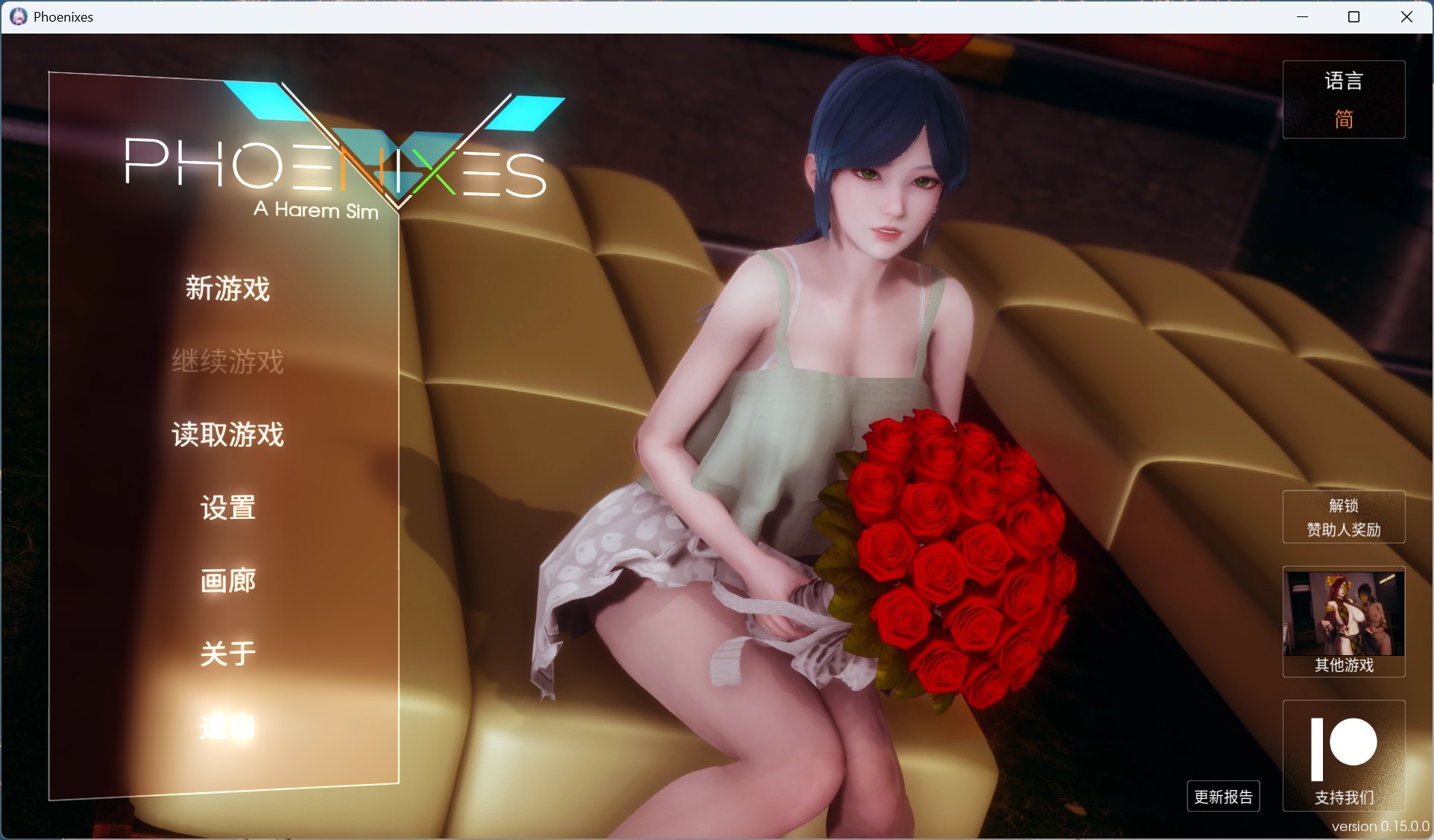 【国风SLG/中文/动态】凤凰 Phoenixes V15【安卓+PC】官方中文版+赞助码【9月底更新/5.2G】