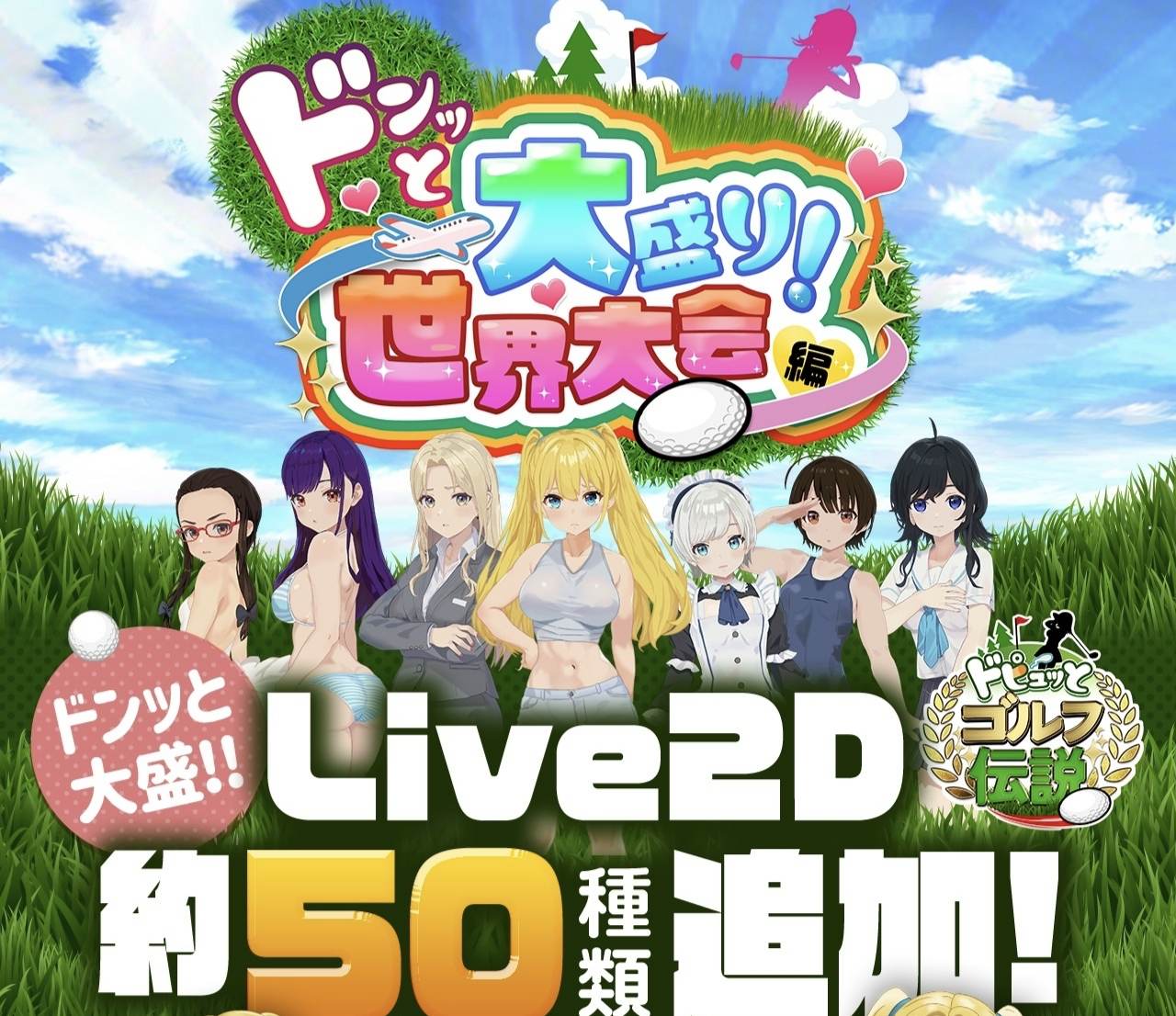 图片[2]-【pc爆款像素SLG/汉化/动态】射！高尔夫传奇～隆重开幕！盛况空前世界大赛篇～V1.11+DLC AI汉化版+存档【大更新/2.3G】-ACG学习网