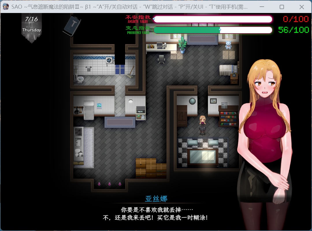 【中文RPG/究极NTR/动态】刀剑SAO~气息遮断魔法陷阱Ⅱ Vβ1【安卓+PC】官方中文步兵版【更新/5.4G】-ACG学习网