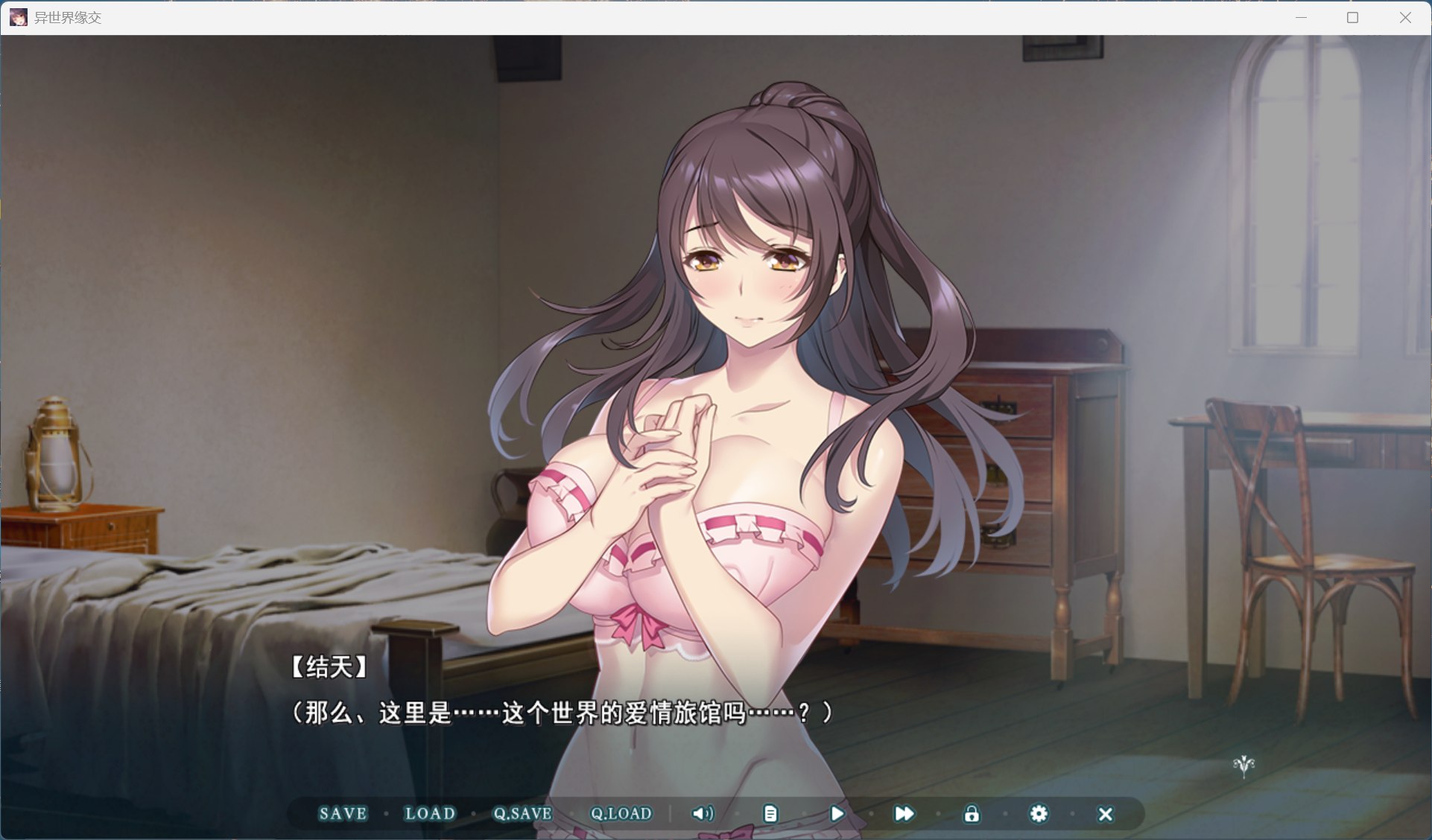 图片[2]-[拔作ADV/全CV] 异世界缘交 官方中文版+全CG存档 [PC/1.2G] 2981-牛牛资源库