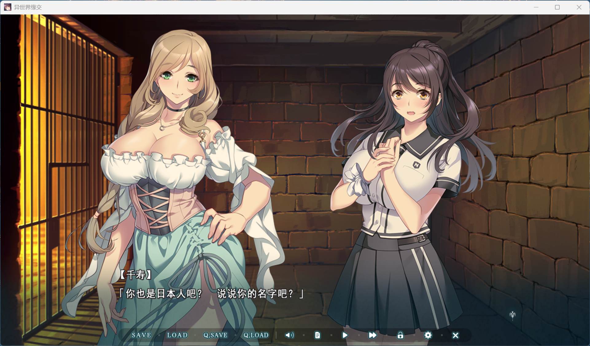 [拔作ADV/全CV] 异世界缘交 官方中文版+全CG存档 [PC/1.2G] 2981-牛牛资源库