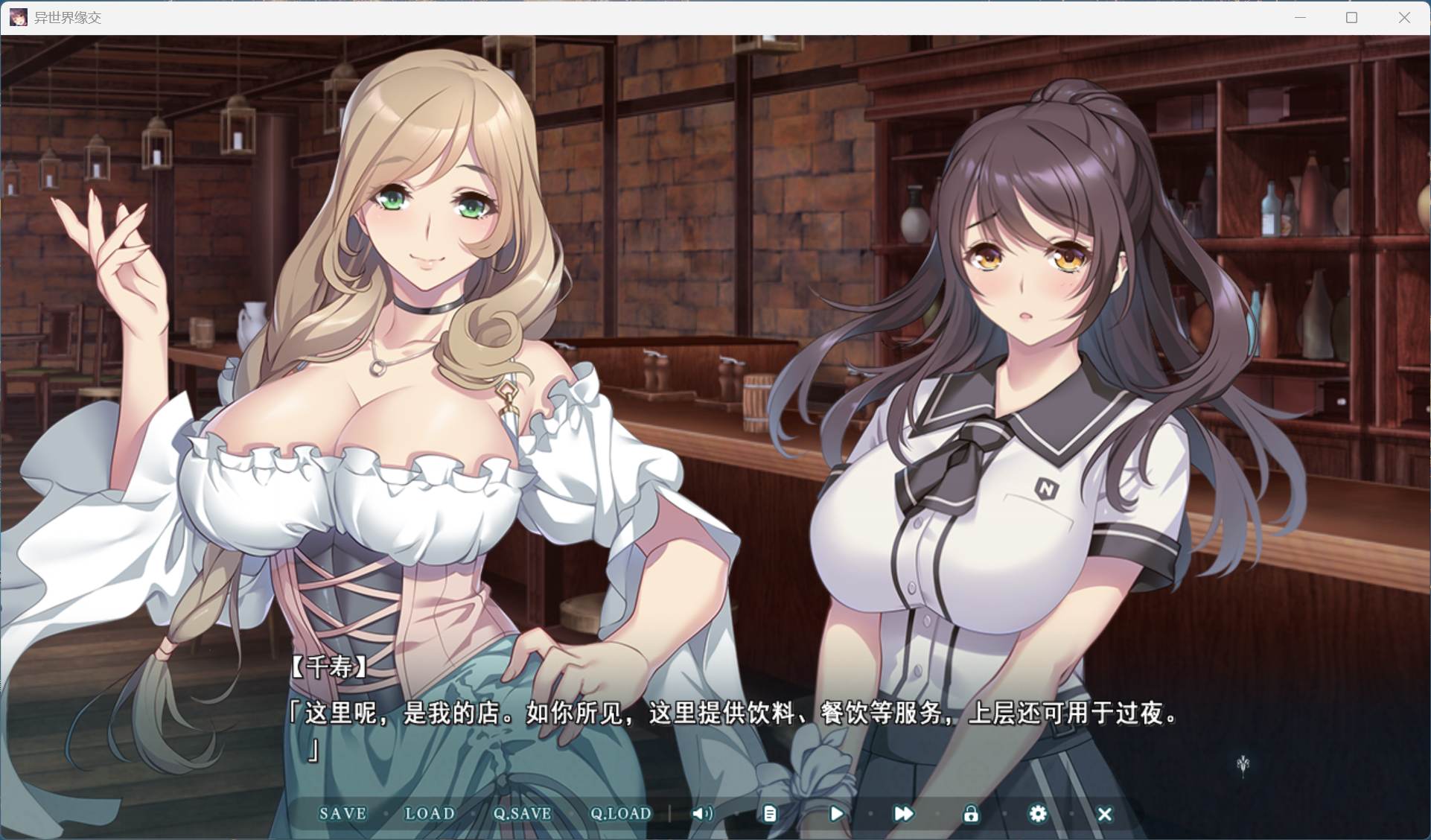 图片[3]-[拔作ADV/全CV] 异世界缘交 官方中文版+全CG存档 [PC/1.2G] 2981-牛牛资源库