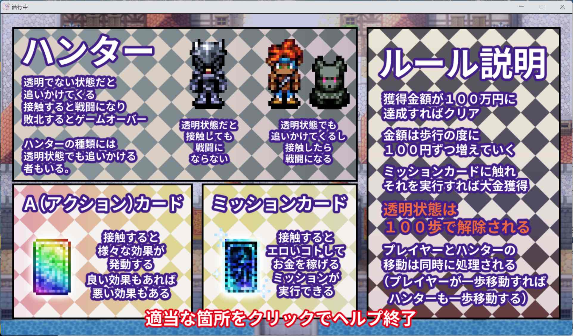 图片[3]-【RPG/汉化】pc透明逃亡中 ～超下流露出Roguelike～AI汉化版【新汉化/2.1G】-ACG学习网