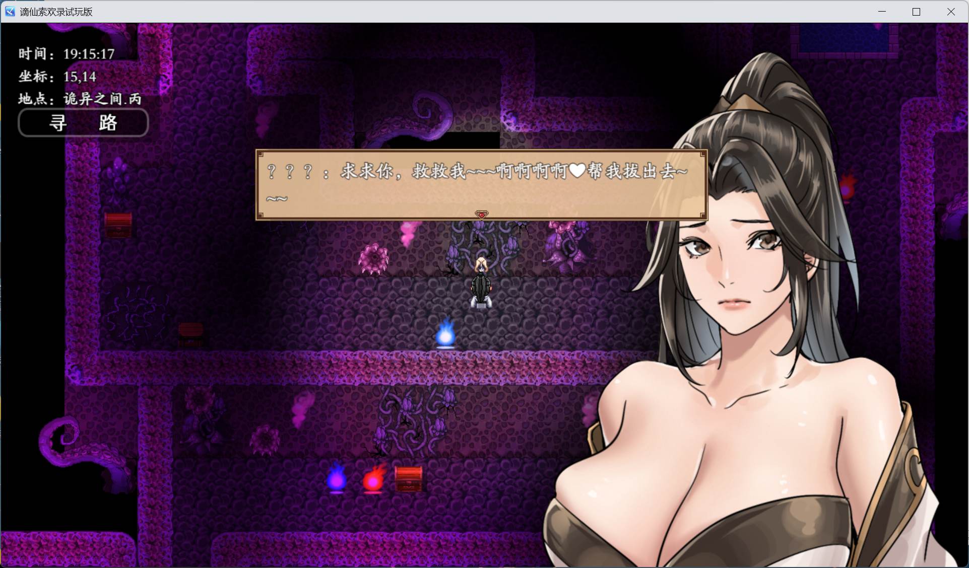 图片[7]-【国产RPG/中文】谪仙索欢录【安卓+PC】官方中文版【蓝月虫新作/550M】-ACG学习网