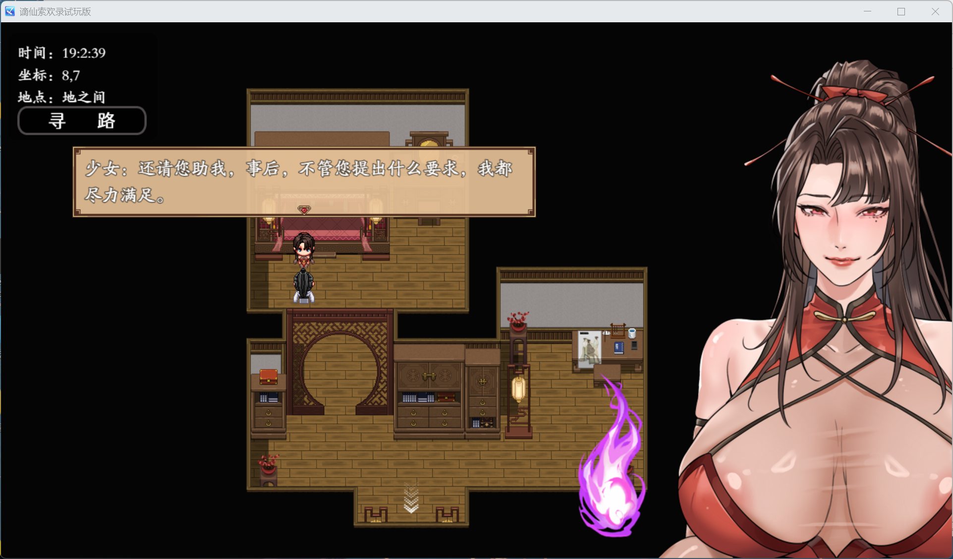 图片[5]-【国产RPG/中文】谪仙索欢录【安卓+PC】官方中文版【蓝月虫新作/550M】-ACG学习网