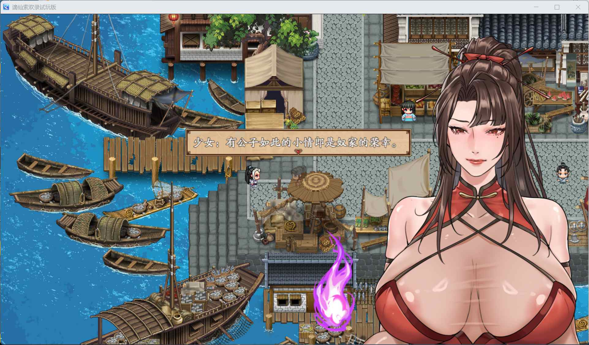 图片[3]-【国产RPG/中文】谪仙索欢录【安卓+PC】官方中文版【蓝月虫新作/550M】-ACG学习网