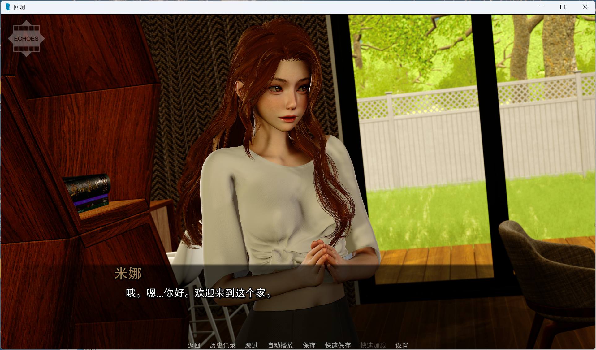 [国风SLG/动态] 回声：我们告诉自己的谎言 v0.1 官方中文步兵版 [安卓/1.38G] 3000-牛牛资源库