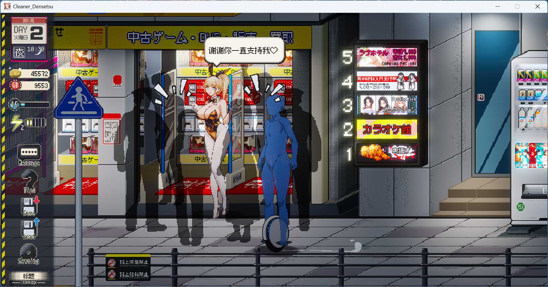 图片[5]-【PC像素互动SLG/中文/动态】清洁工传奇 V1.05 官方中文正式版+存档【更新/添加画廊/900M】-ACG学习网