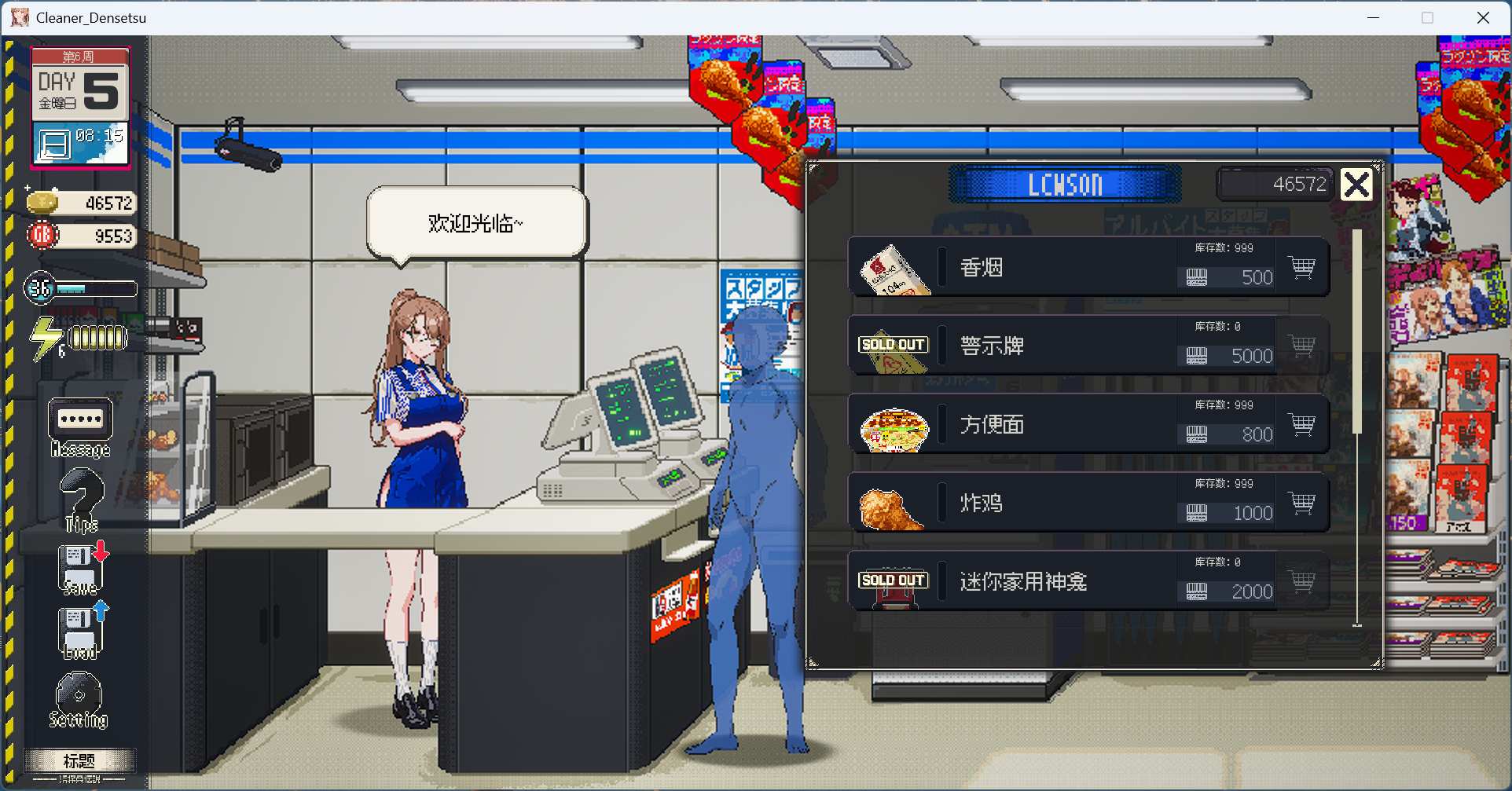 图片[3]-【PC像素互动SLG/中文/动态】清洁工传奇 V1.05 官方中文正式版+存档【更新/添加画廊/900M】-ACG学习网