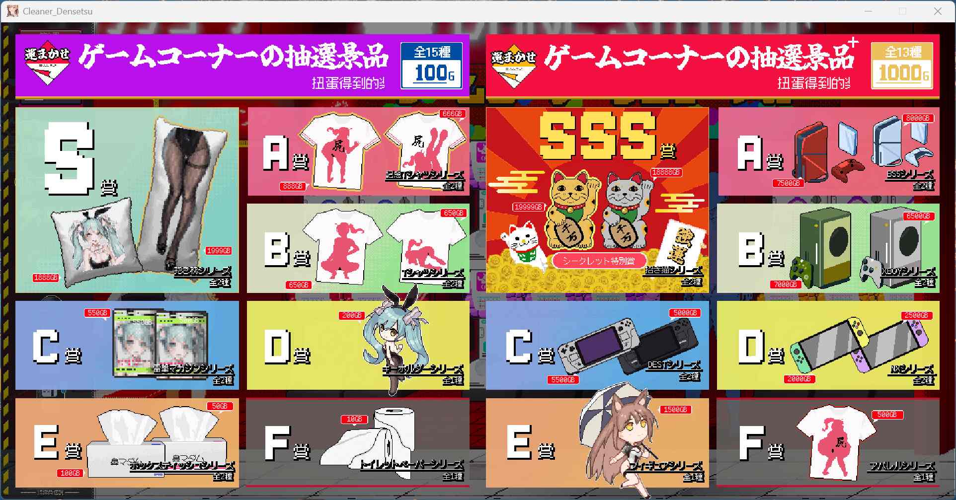 图片[8]-【PC像素互动SLG/中文/动态】清洁工传奇 V1.05 官方中文正式版+存档【更新/添加画廊/900M】-ACG学习网