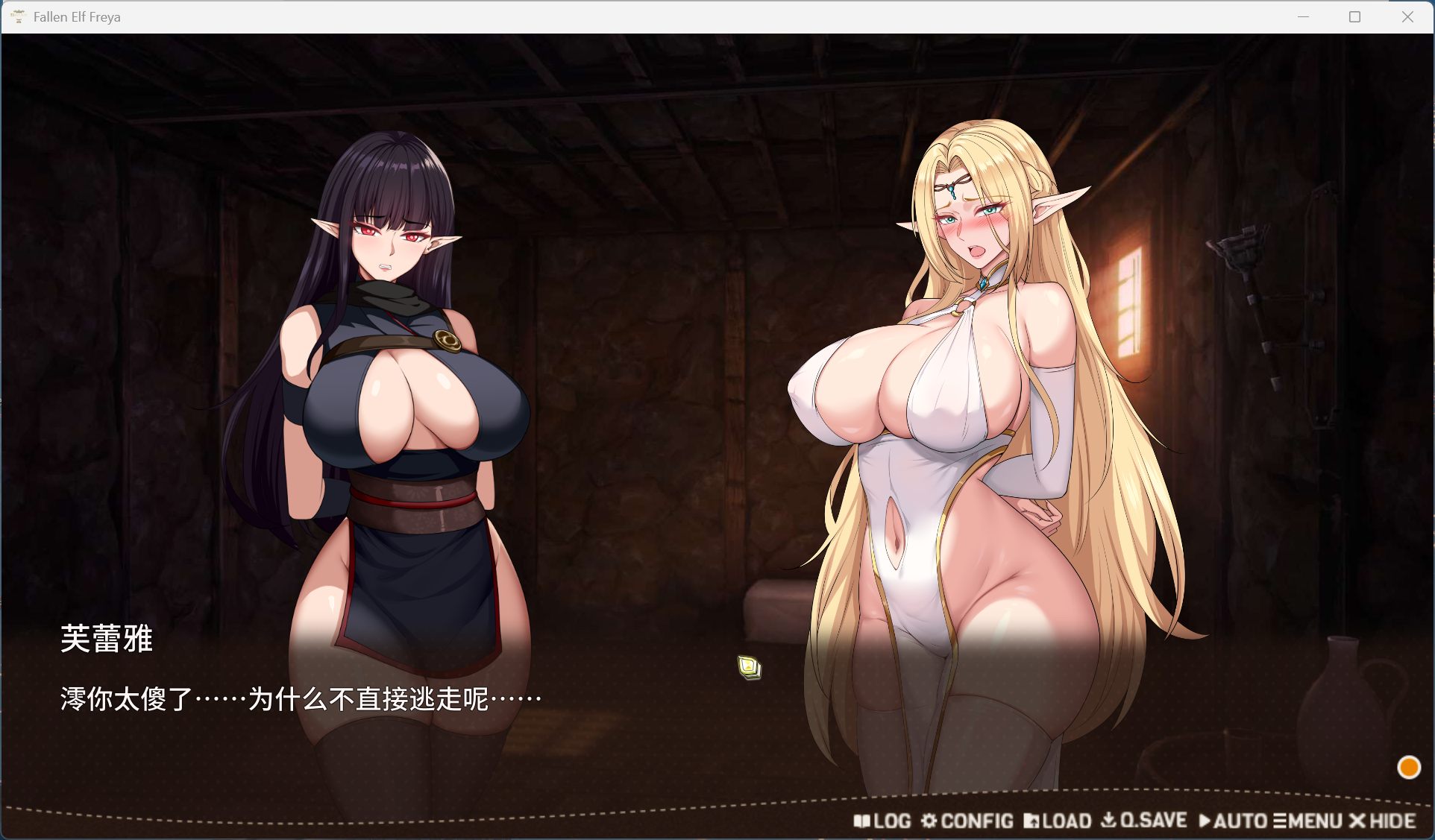 图片[3]-【PC互动SLG/中文/动态】堕落精灵·芙蕾雅 V1.02 官方中文步兵正式版【更新正式版/1G】-ACG学习网