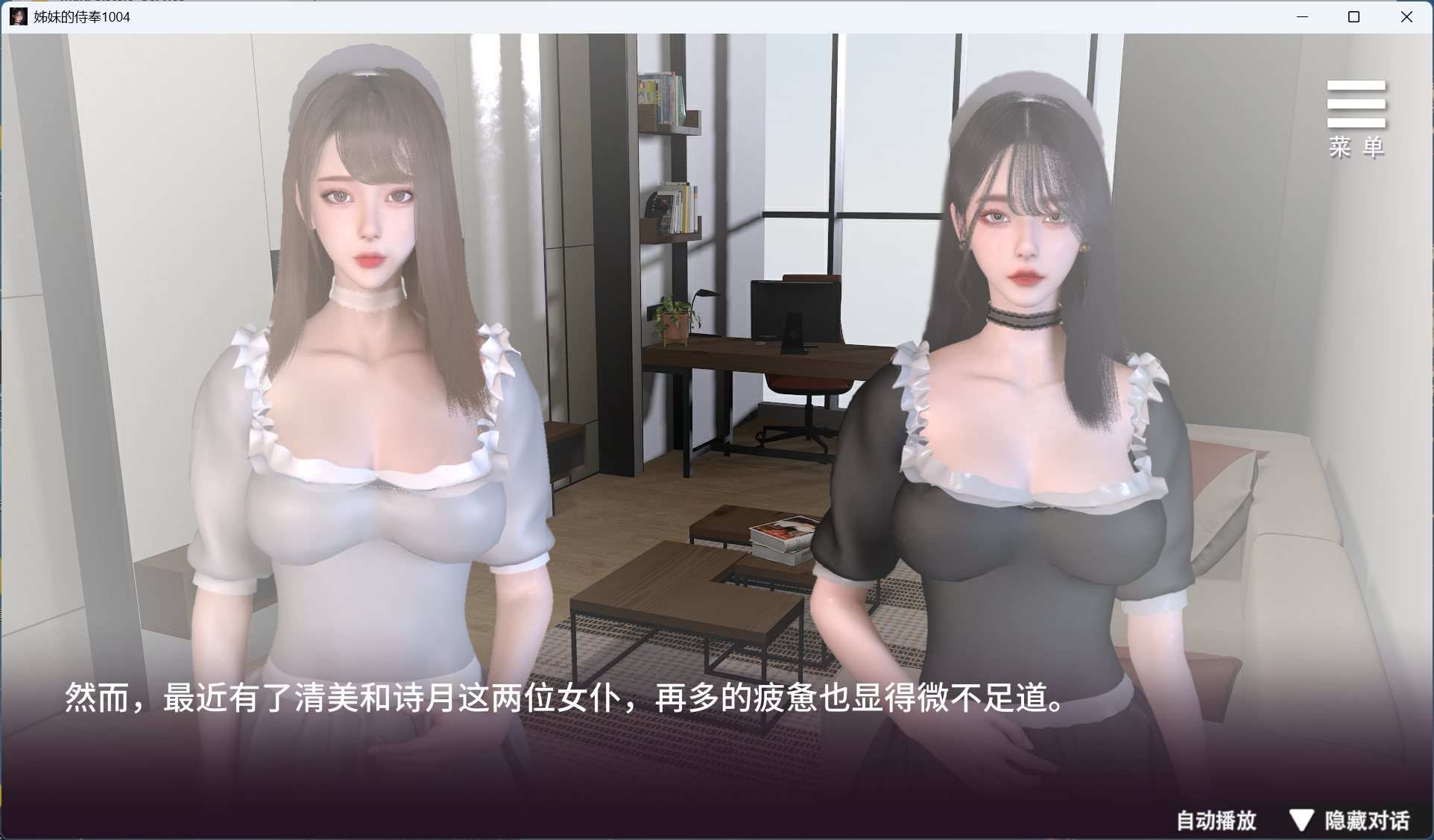 图片[2]-【PC互动SLG/中文/动态】姊妹的侍奉 官方中文步兵DEMO版【新作/3G】-ACG学习网