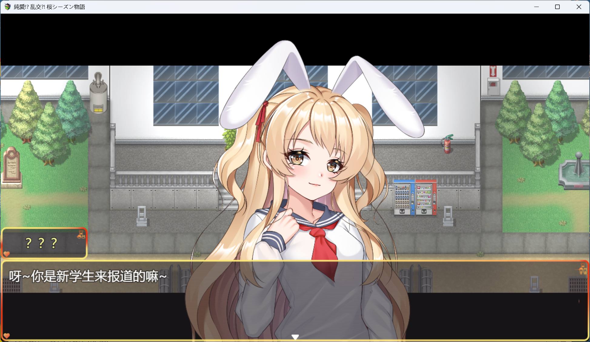 图片[2]-【RPG/汉化/动态】PC纯爱！？乱交！？樱花季物语 官方中文版+存档【新作/1G】-ACG学习网