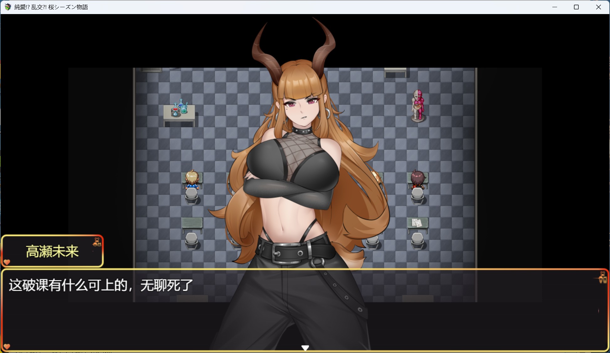 图片[4]-【RPG/汉化/动态】PC纯爱！？乱交！？樱花季物语 官方中文版+存档【新作/1G】-ACG学习网