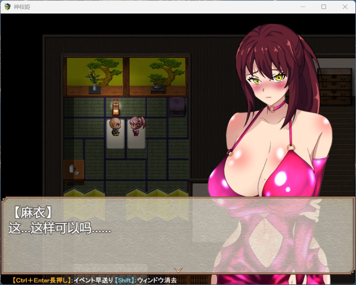 图片[3]-【RPG/汉化/NTR】PC神樱姬～傲娇冷艳的爆汝巫女，终成权贵掌中沦陷的雌虐玩物新娘～ AI汉化版+全回想【新汉化/2G】-ACG学习网