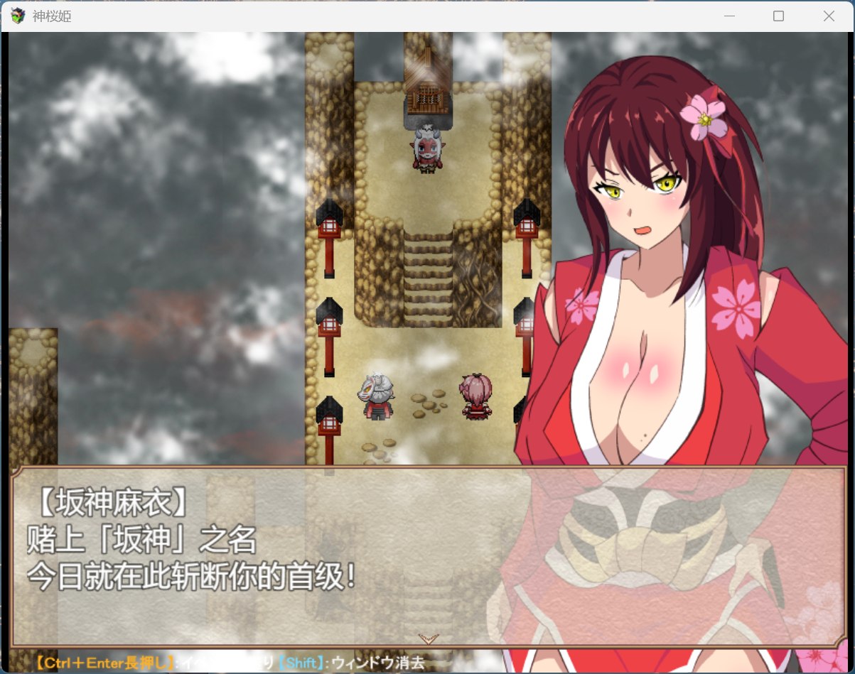 图片[2]-【RPG/汉化/NTR】PC神樱姬～傲娇冷艳的爆汝巫女，终成权贵掌中沦陷的雌虐玩物新娘～ AI汉化版+全回想【新汉化/2G】-ACG学习网