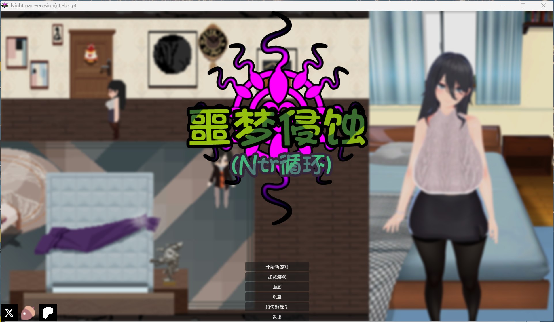 【PC像素互动SLG/中文/全动态】噩梦侵蚀(NTR循环)官方中文正式版【更新正式版/4.6G】-ACG学习网