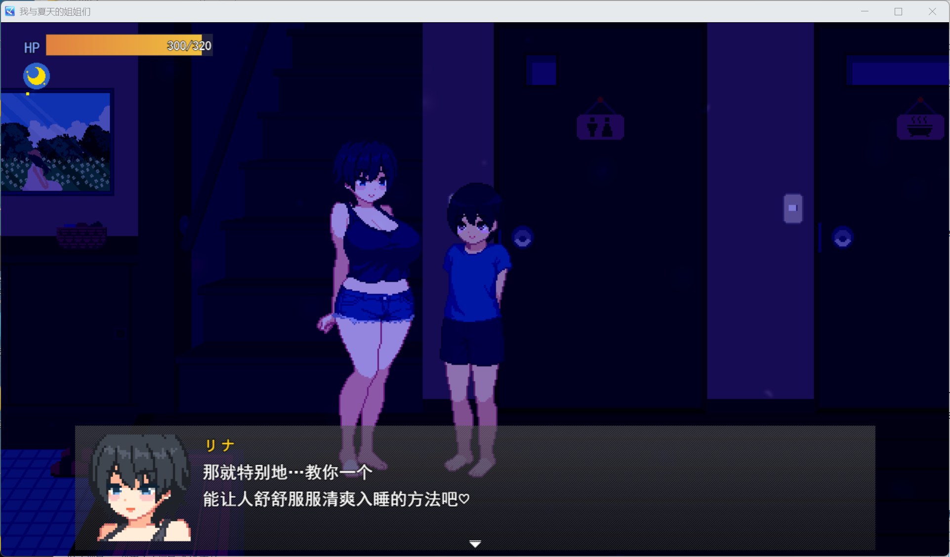 图片[4]-【像素SLG/汉化/动态】PC我和夏天的姐姐们 AI汉化版+存档【新汉化/1G】-ACG学习网