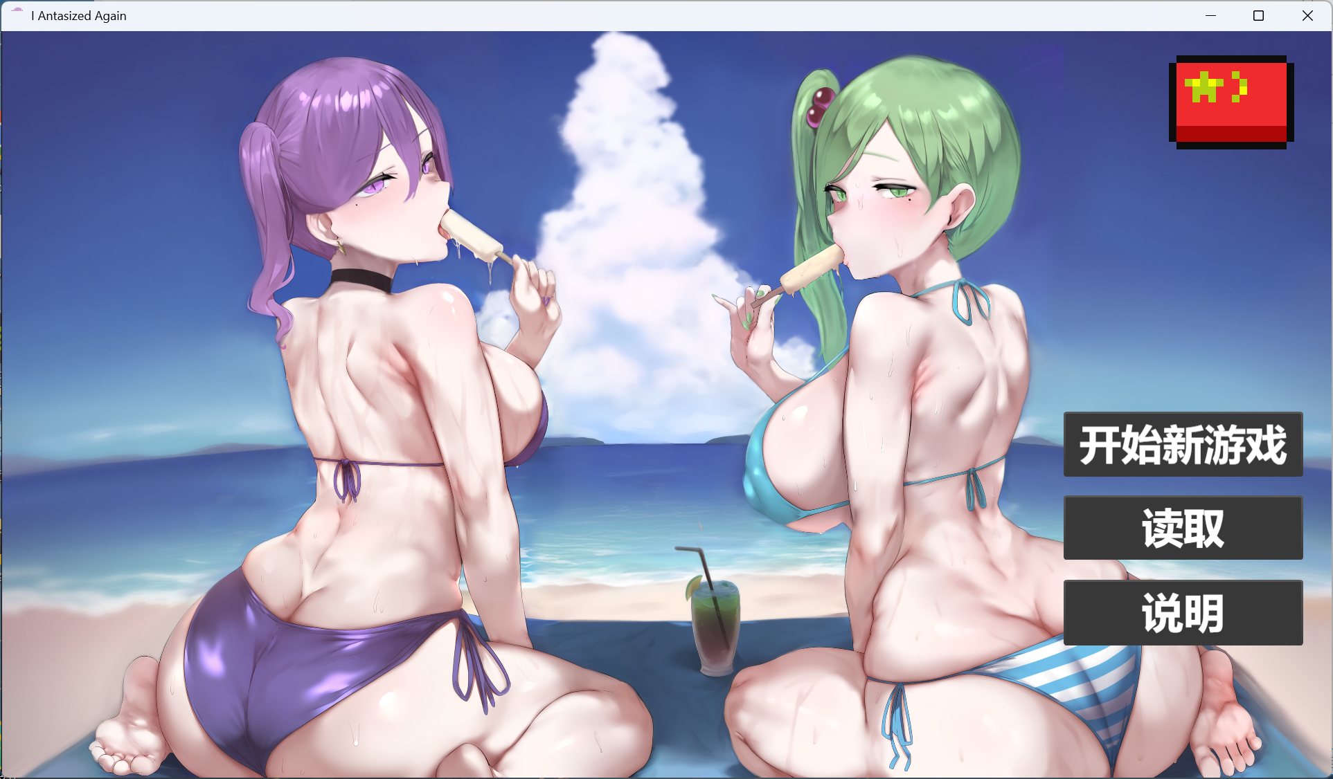 【SLG/中文】PC我又幻想了 官方中文步兵版【新作/2.1G】-ACG学习网