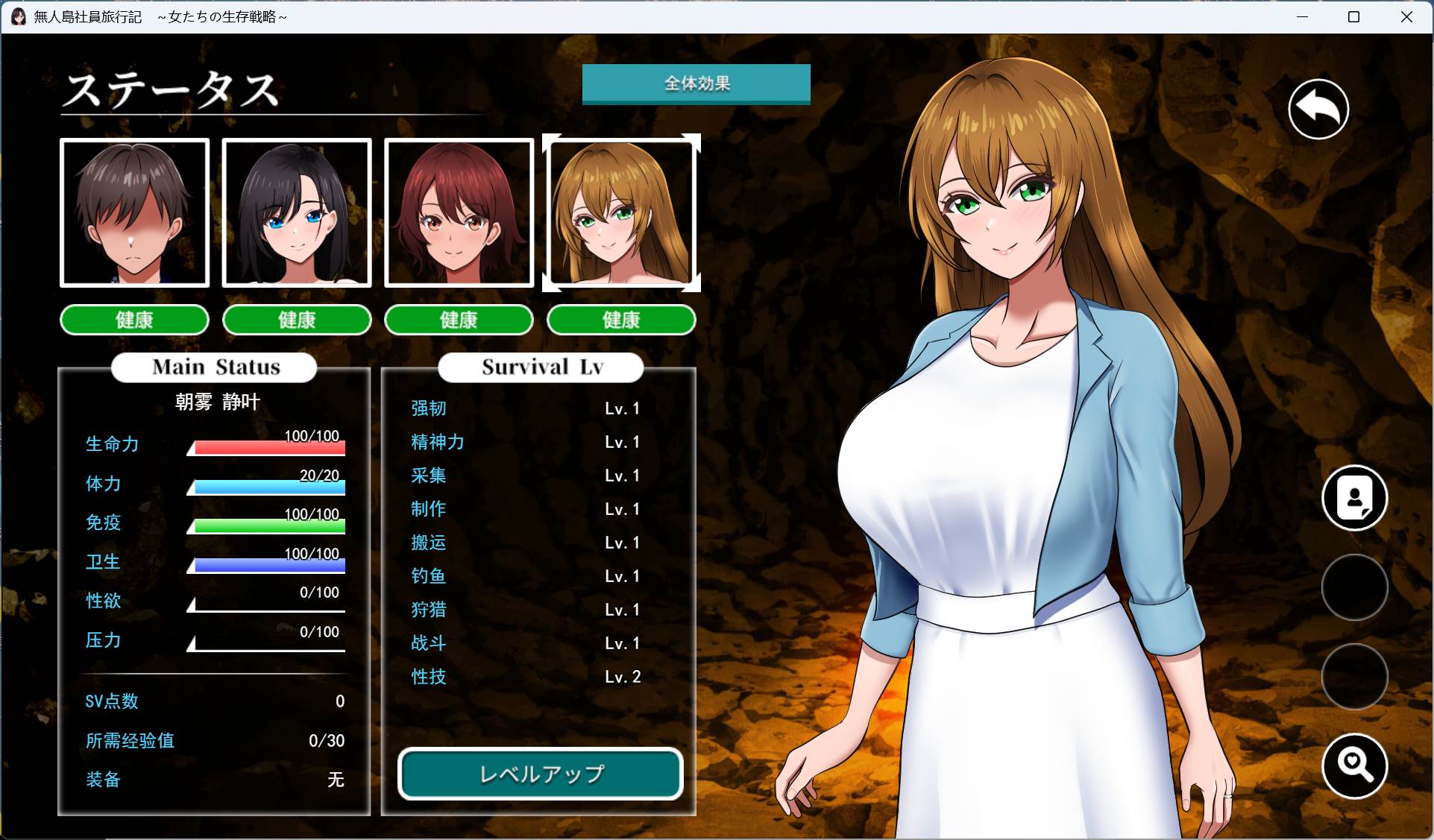 图片[4]-【PC生存互动SLG/汉化】无人岛社员旅行记 女性们的生存战略 V1.0.1 AI汉化正式版+存档【新作/1.4G】-ACG学习网