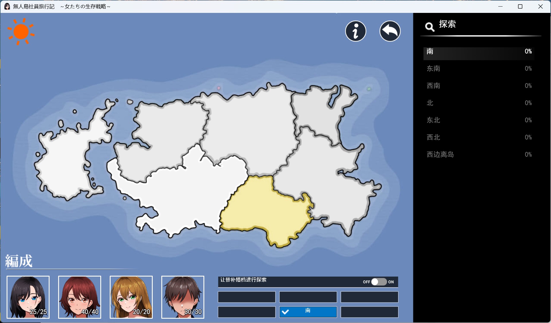 图片[5]-【PC生存互动SLG/汉化】无人岛社员旅行记 女性们的生存战略 V1.0.1 AI汉化正式版+存档【新作/1.4G】-ACG学习网