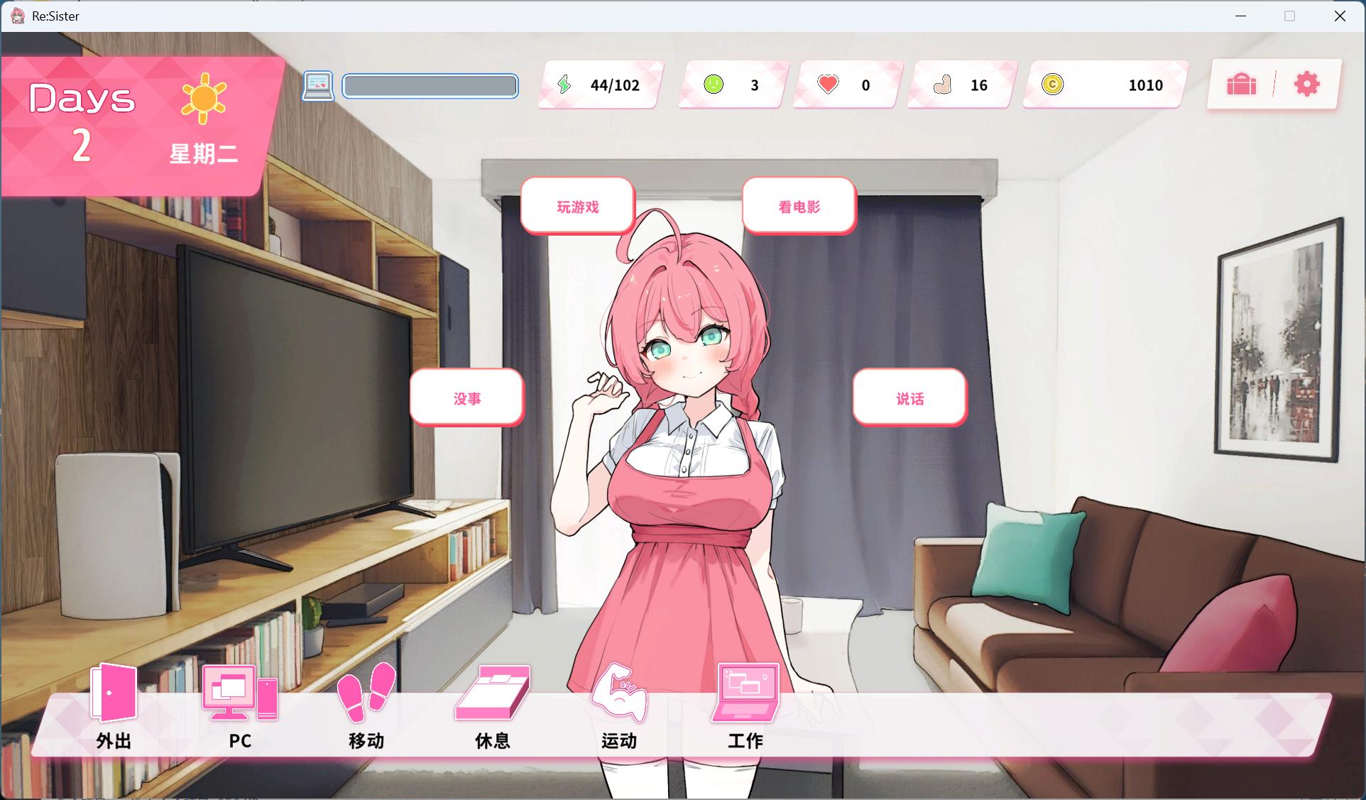 图片[3]-【PC互动SLG/中文/动态】Re:Sister — 与妹妹两人的秘密同居生活—官方中文版【新作/1.8G】-ACG学习网