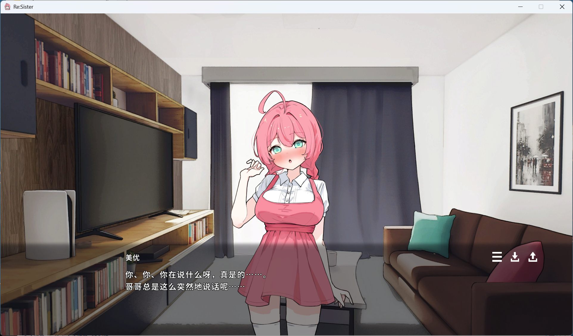 图片[6]-【PC互动SLG/中文/动态】Re:Sister — 与妹妹两人的秘密同居生活—官方中文版【新作/1.8G】-ACG学习网