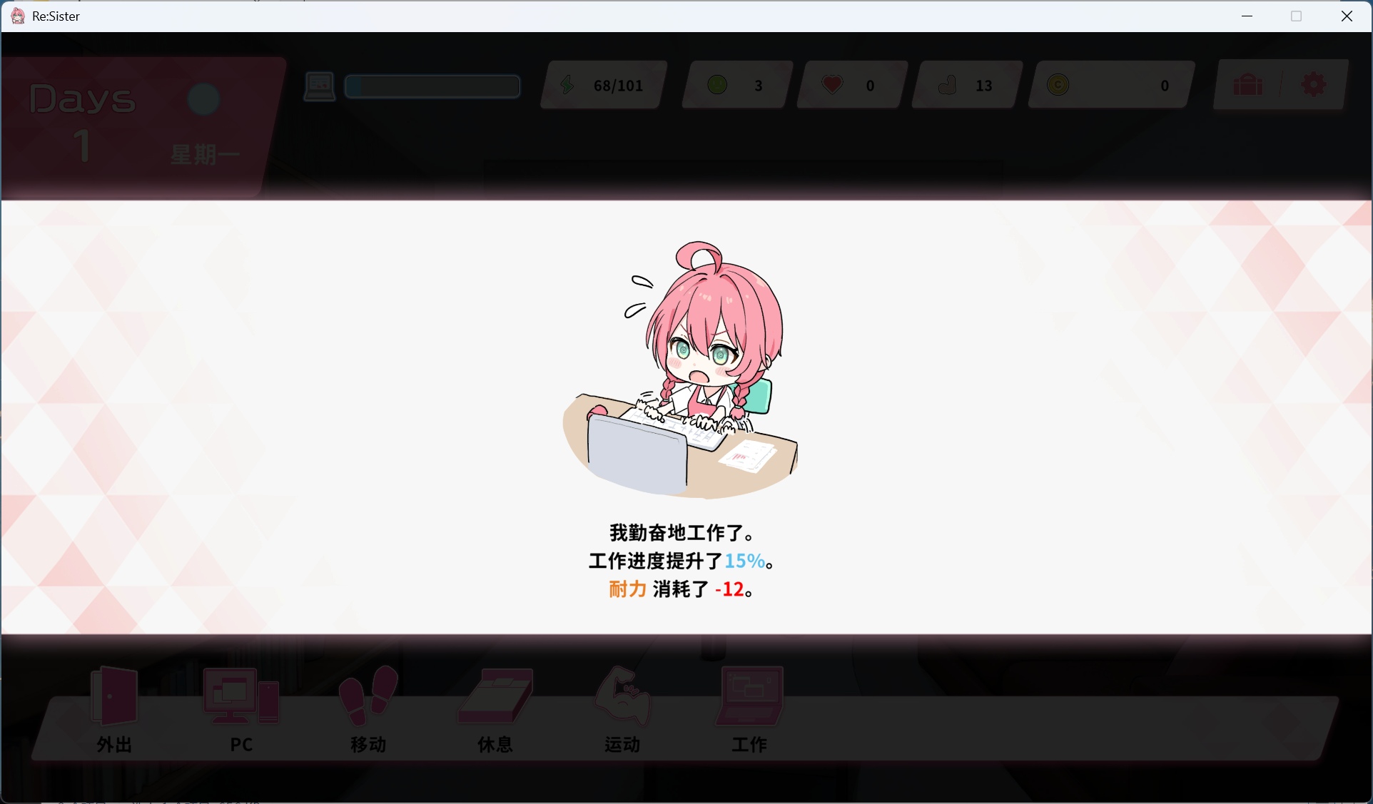 图片[5]-【PC互动SLG/中文/动态】Re:Sister — 与妹妹两人的秘密同居生活—官方中文版【新作/1.8G】-ACG学习网