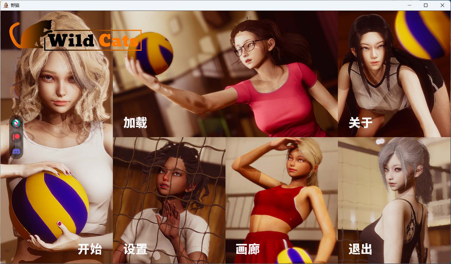 【亚洲风SLG/中文/动态】野猫 Wild Cats Ver0.3【安卓+PC】官方中文版【更新/6.2G】-ACG学习网