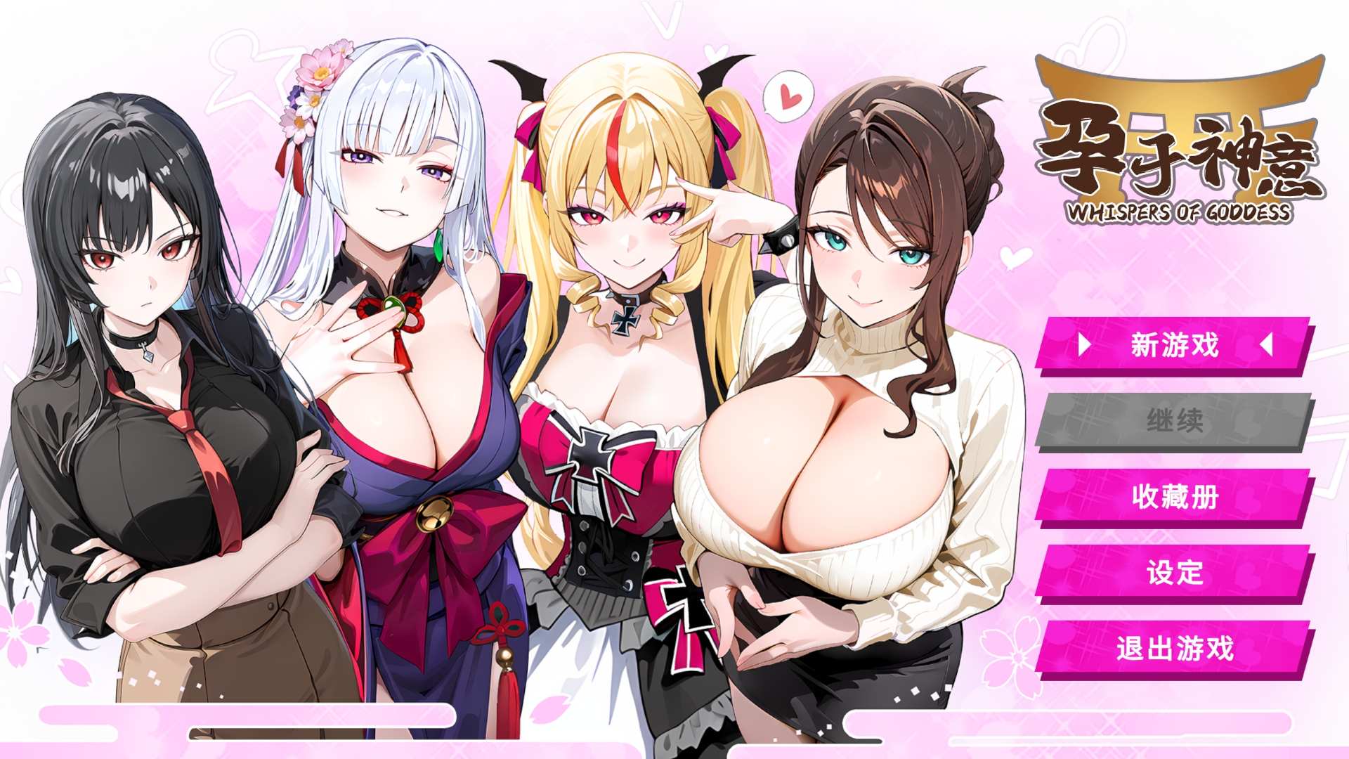 【互动SLG/中文/全动态】孕于神意 官方中文步兵版【新作/450M】